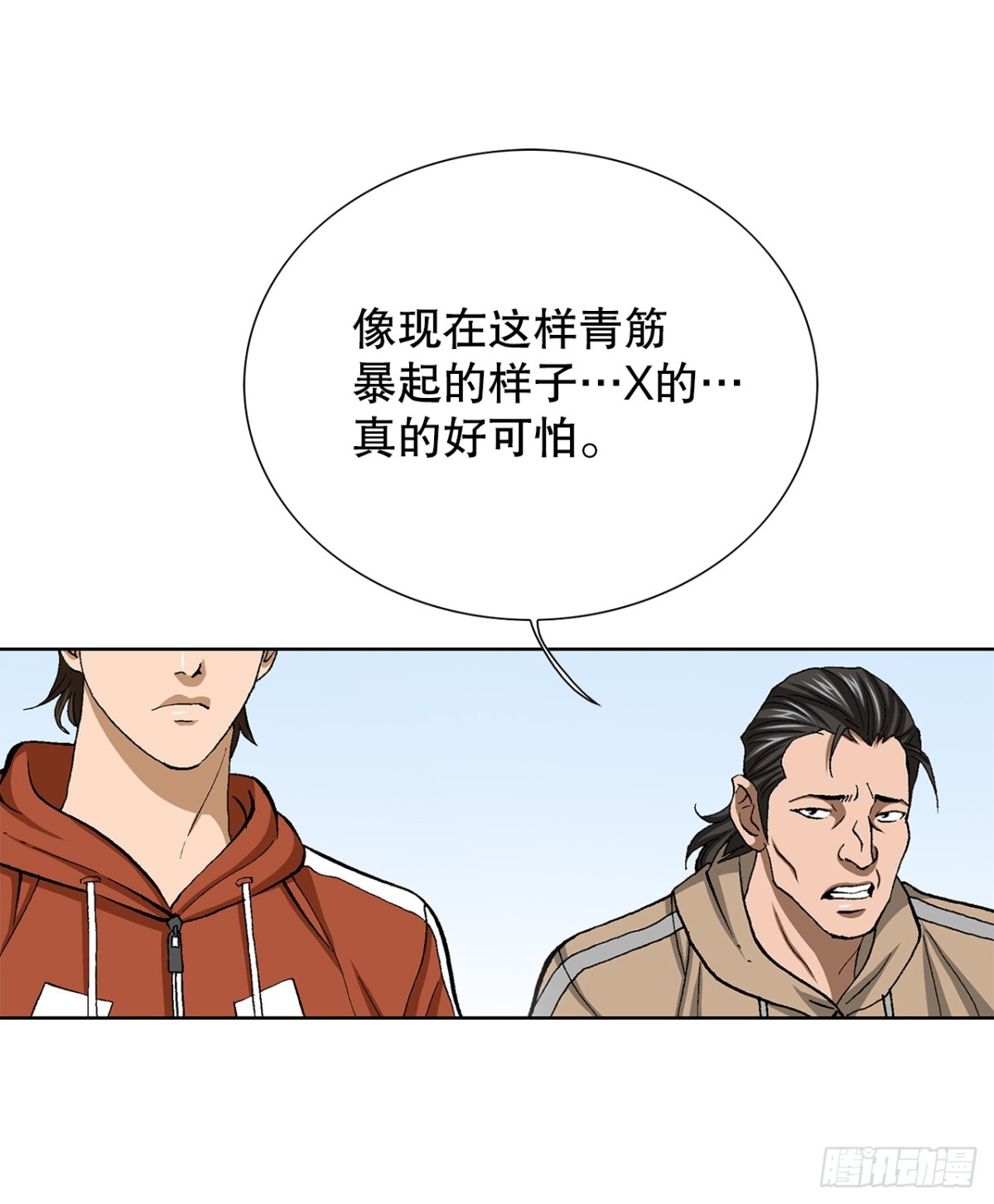 《好男人不好惹》65.突袭（1） 第19页