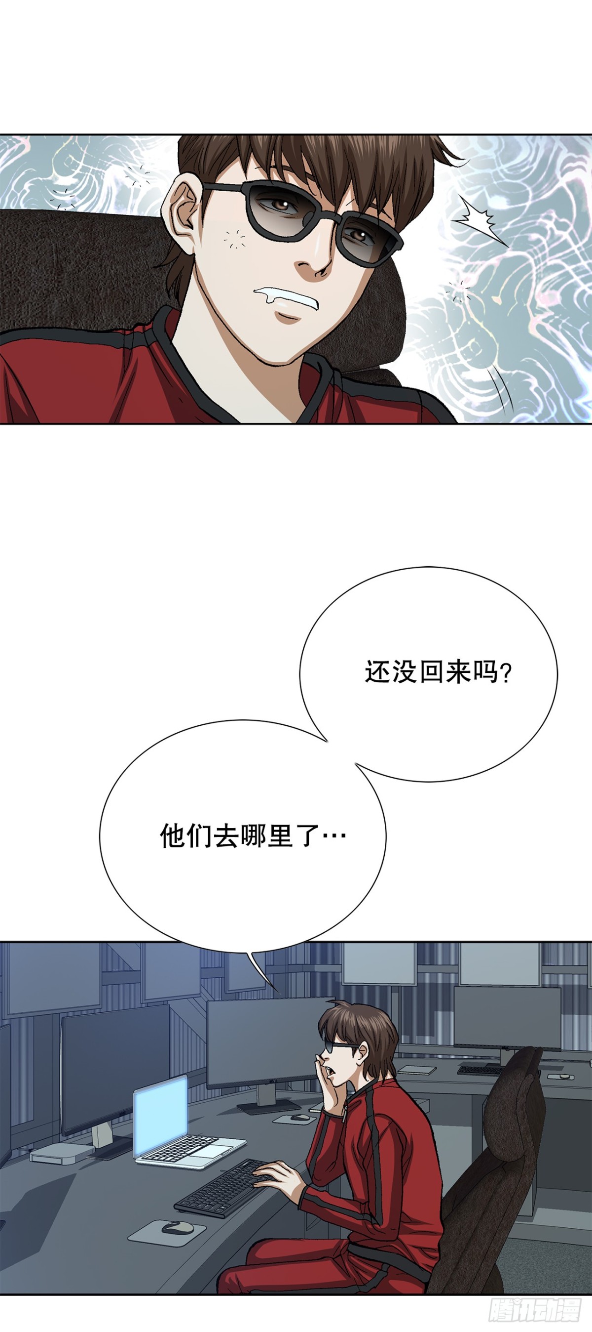 《好男人不好惹》65.突袭（1） 第25页
