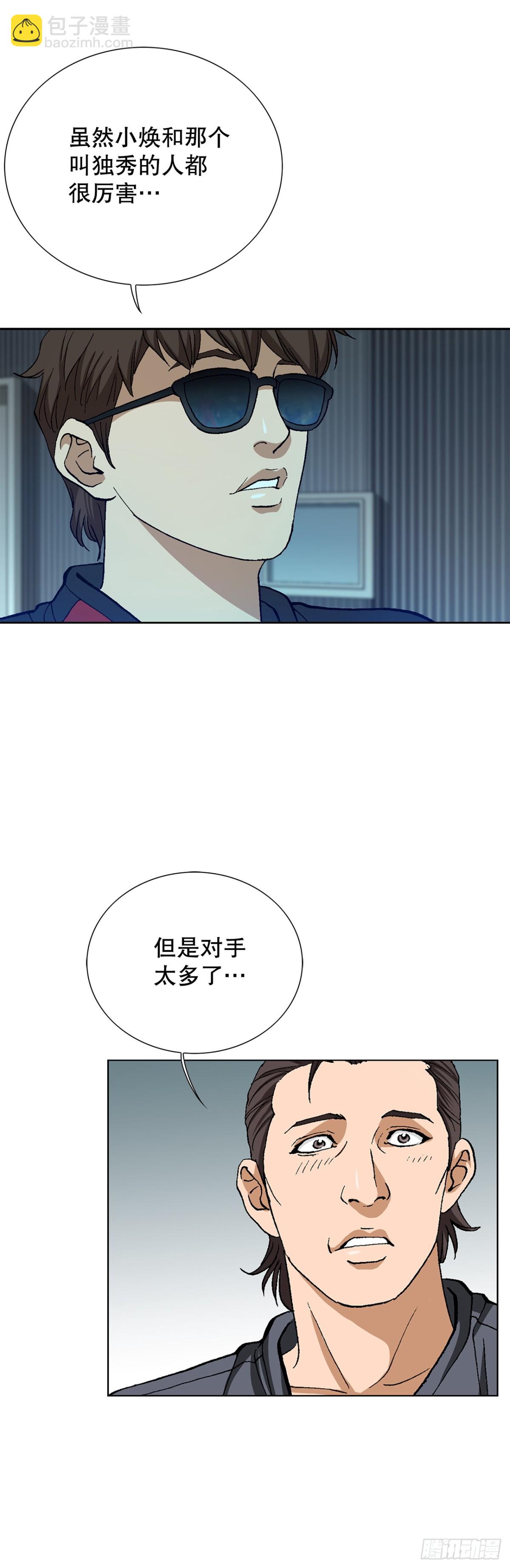 《好男人不好惹》65.突袭（1） 第49页