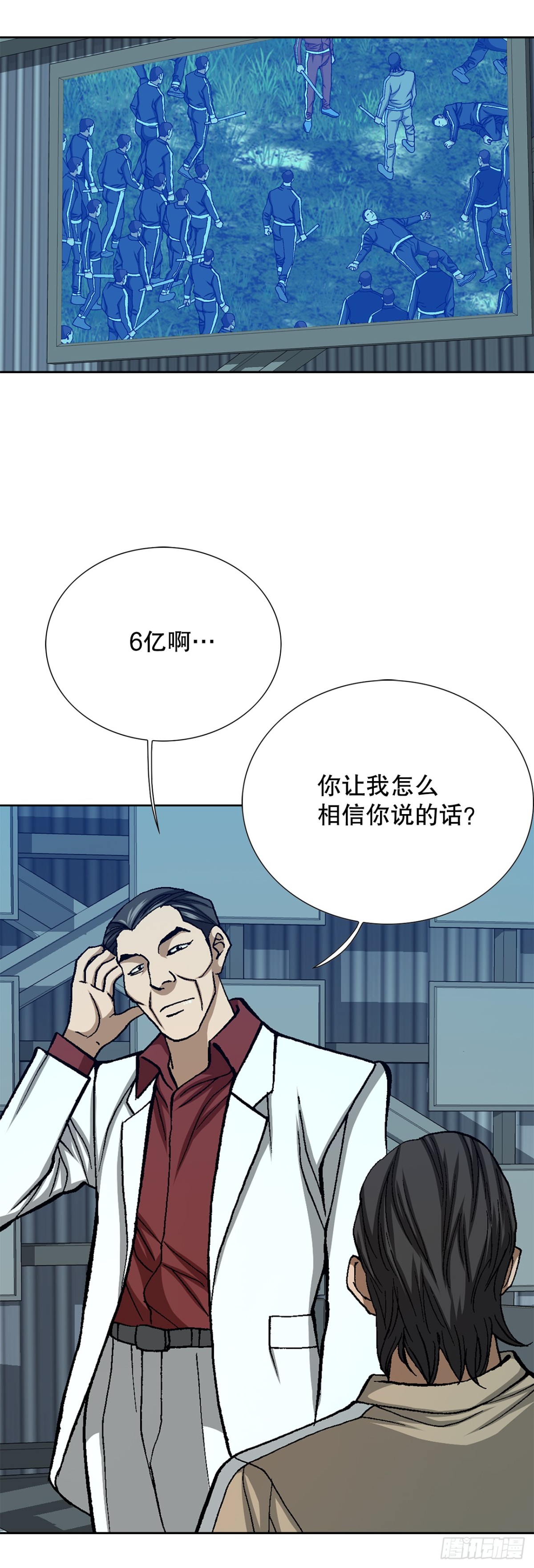 《好男人不好惹》67.突袭（3） 第10页
