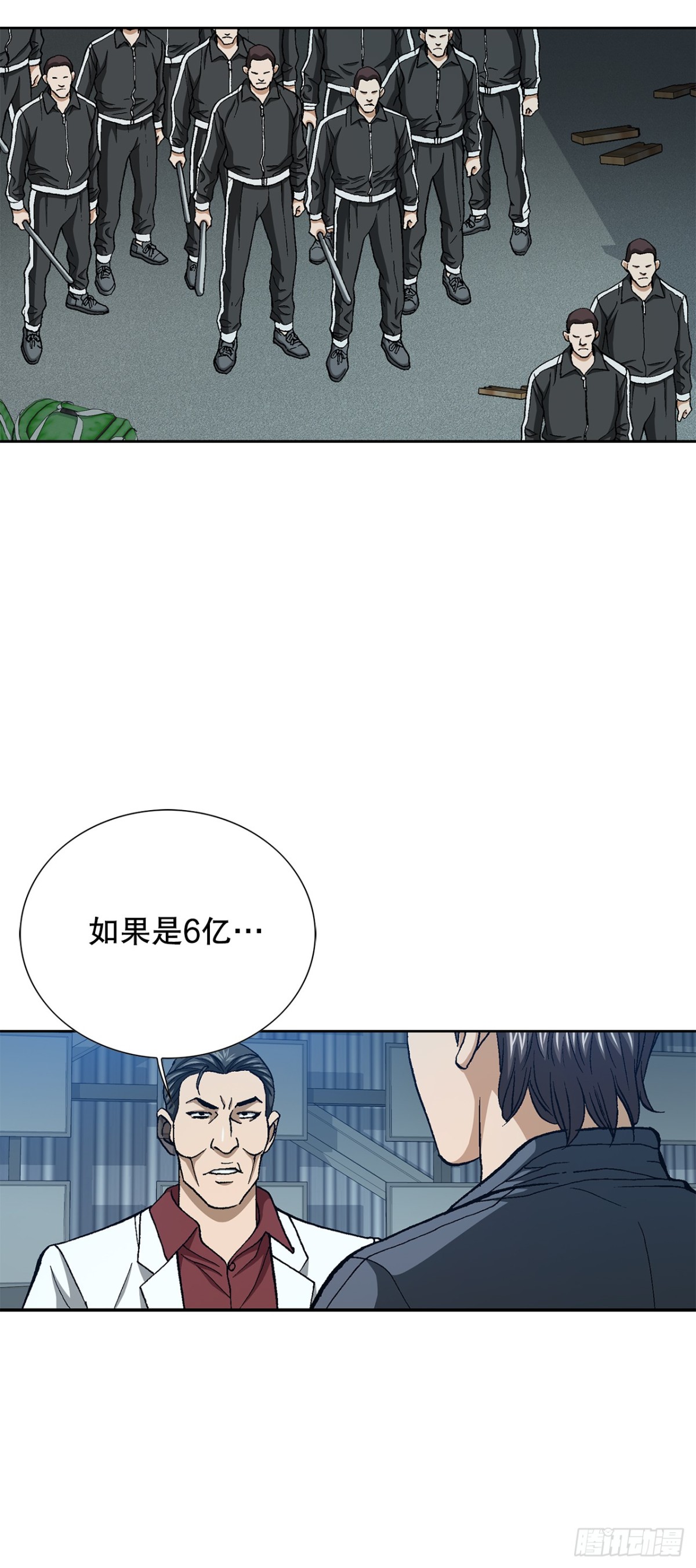 《好男人不好惹》67.突袭（3） 第17页