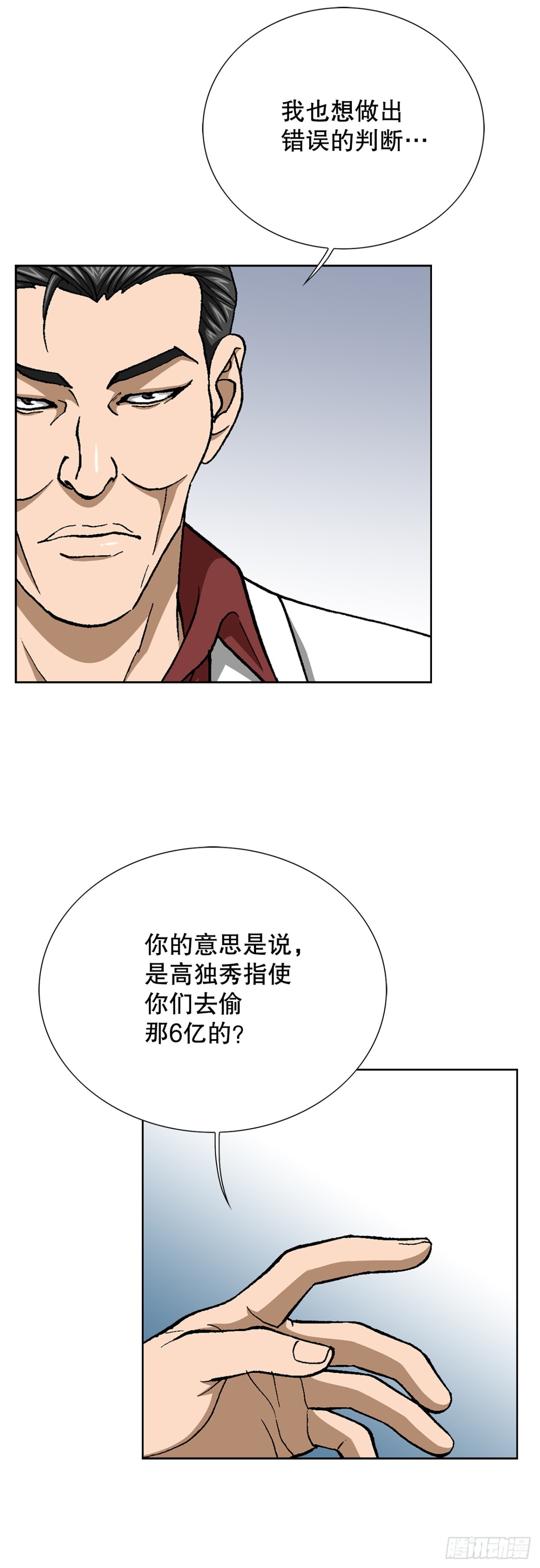 《好男人不好惹》67.突袭（3） 第18页