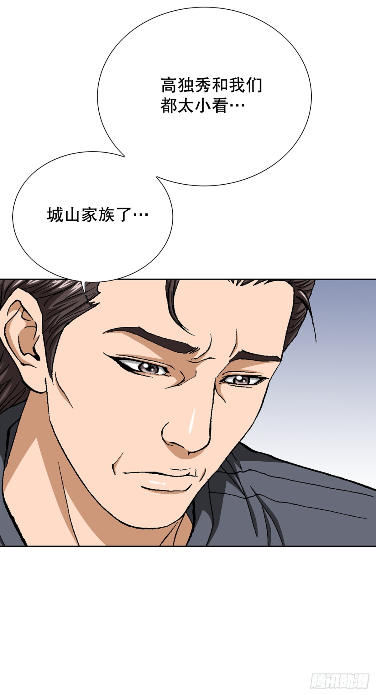 《好男人不好惹》67.突袭（3） 第20页
