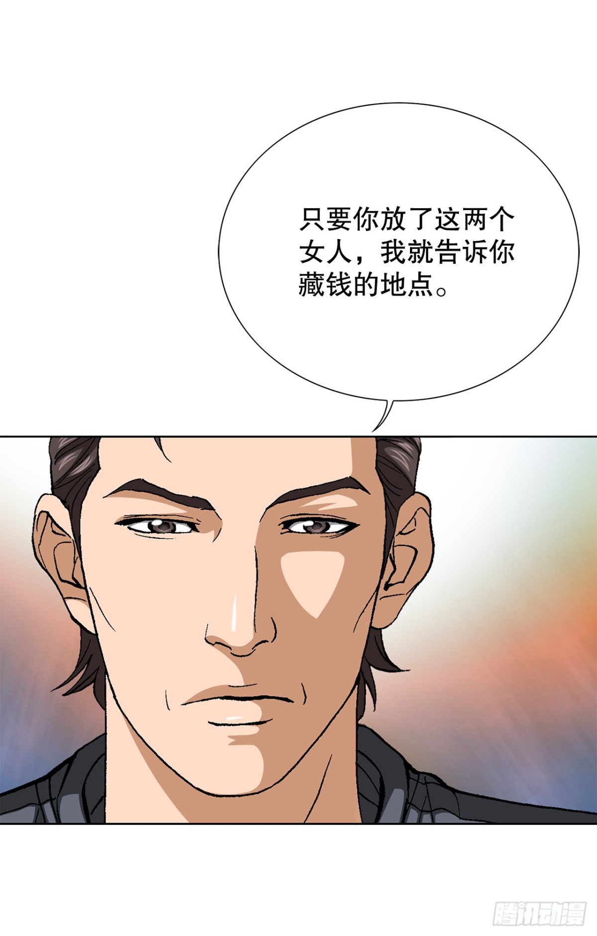 《好男人不好惹》67.突袭（3） 第24页