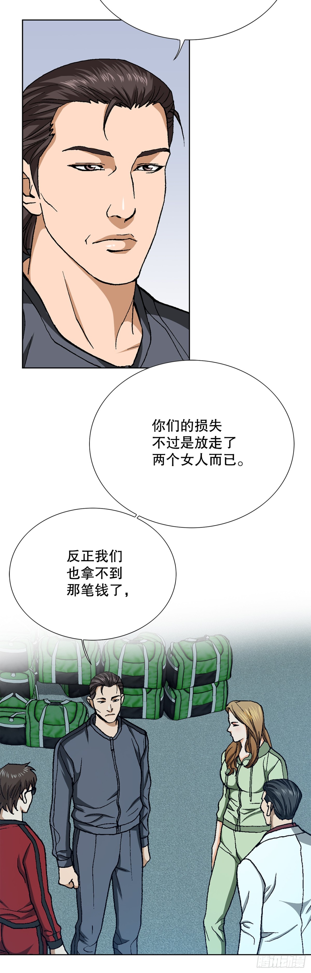 《好男人不好惹》67.突袭（3） 第26页