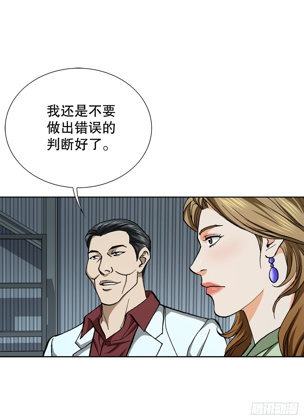 《好男人不好惹》67.突袭（3） 第28页