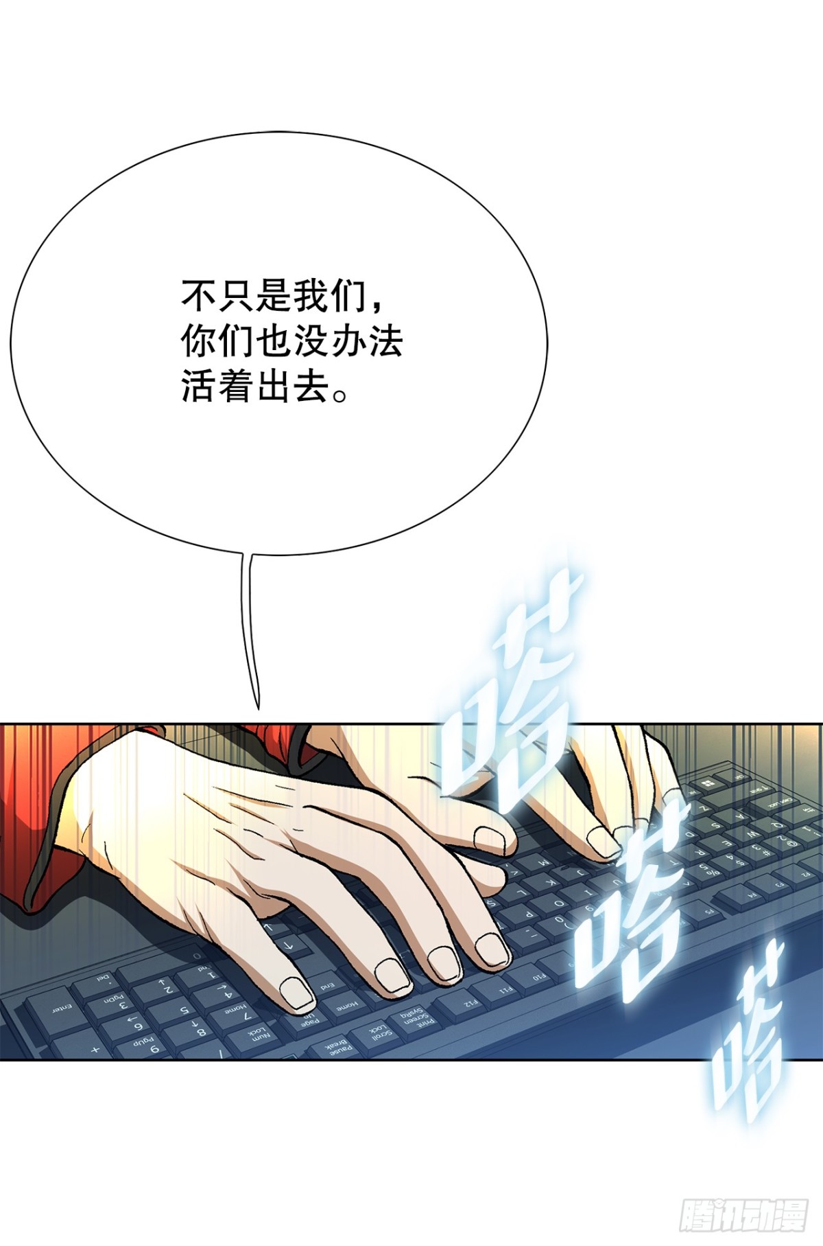 《好男人不好惹》67.突袭（3） 第34页