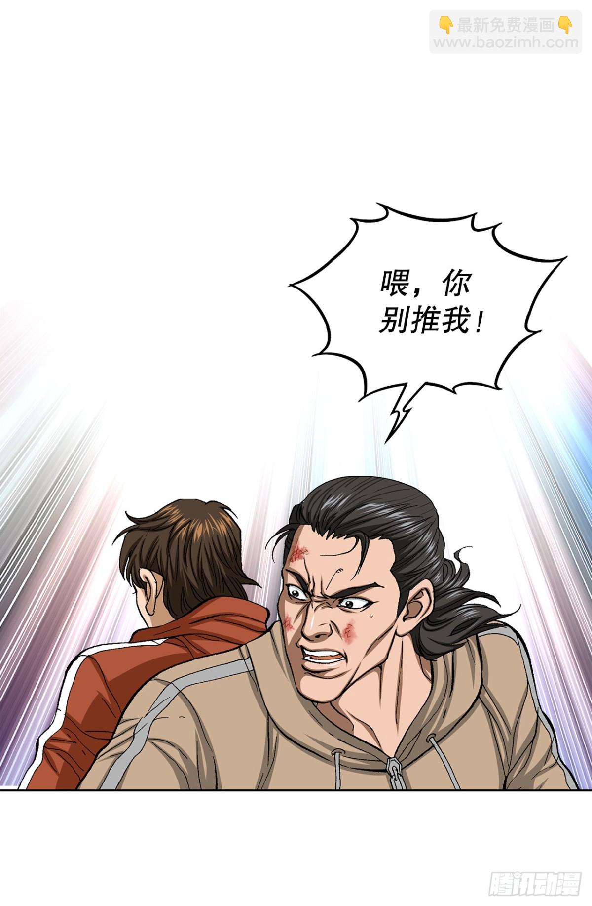 《好男人不好惹》67.突袭（3） 第41页
