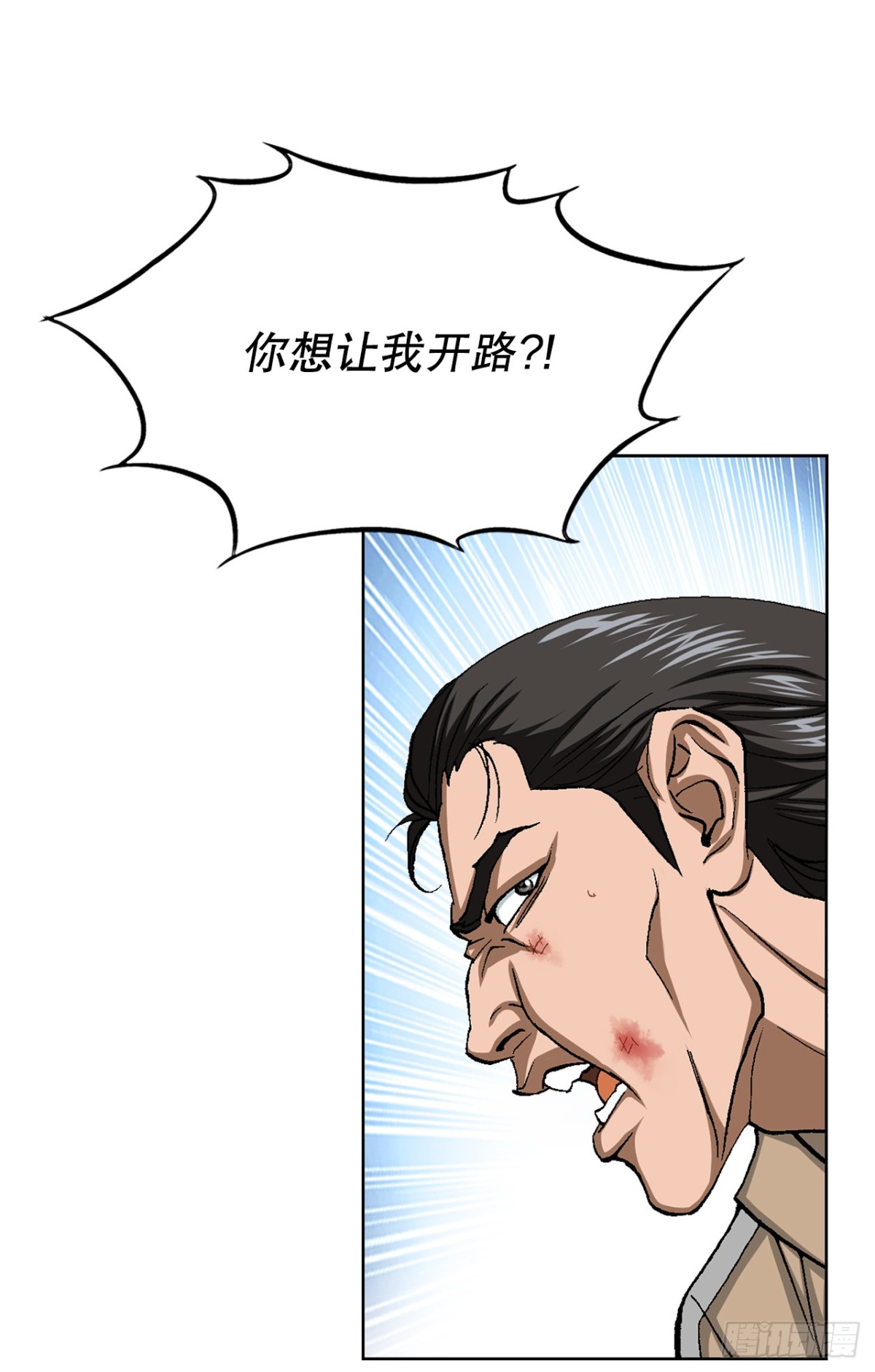 《好男人不好惹》67.突袭（3） 第43页