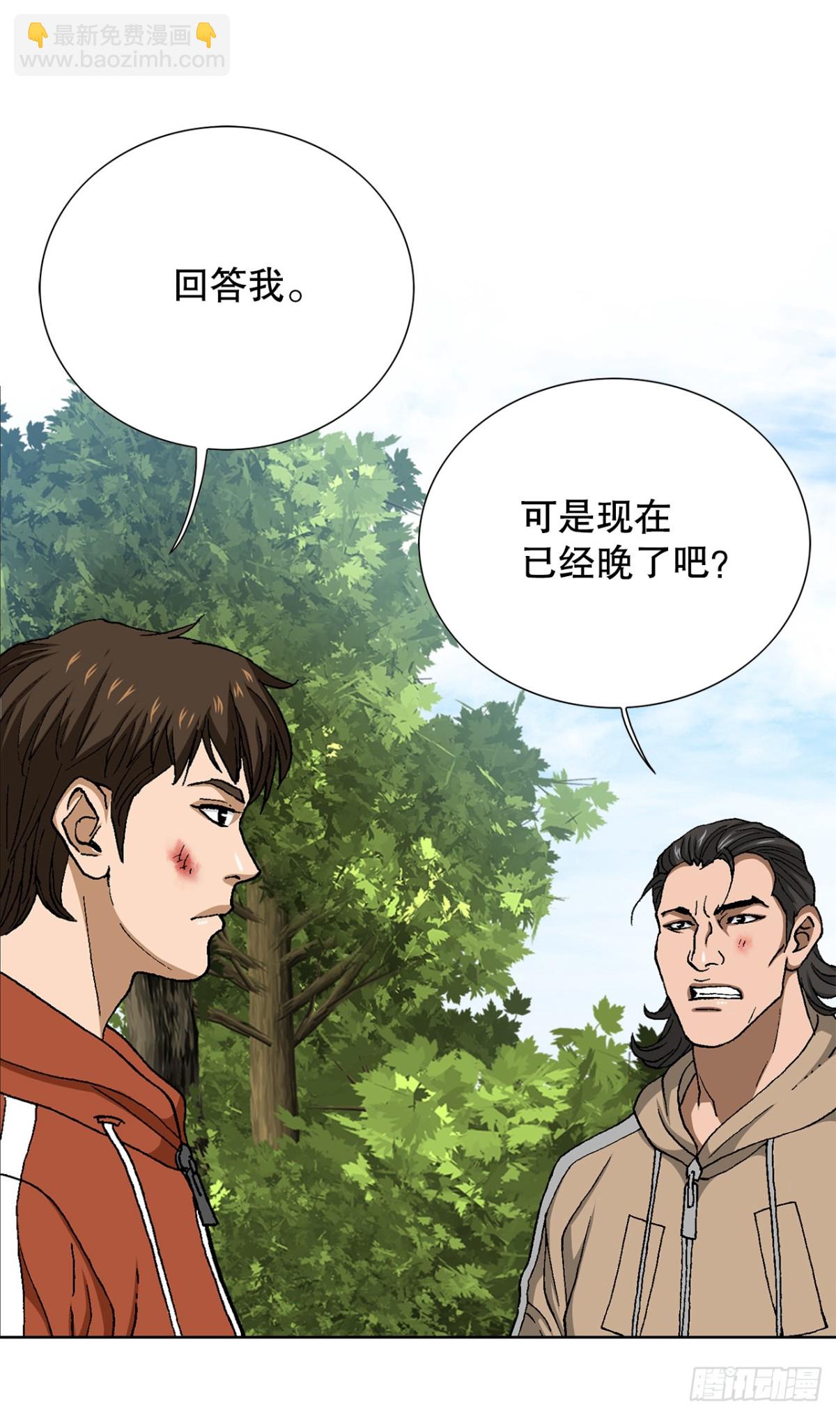 《好男人不好惹》67.突袭（3） 第4页
