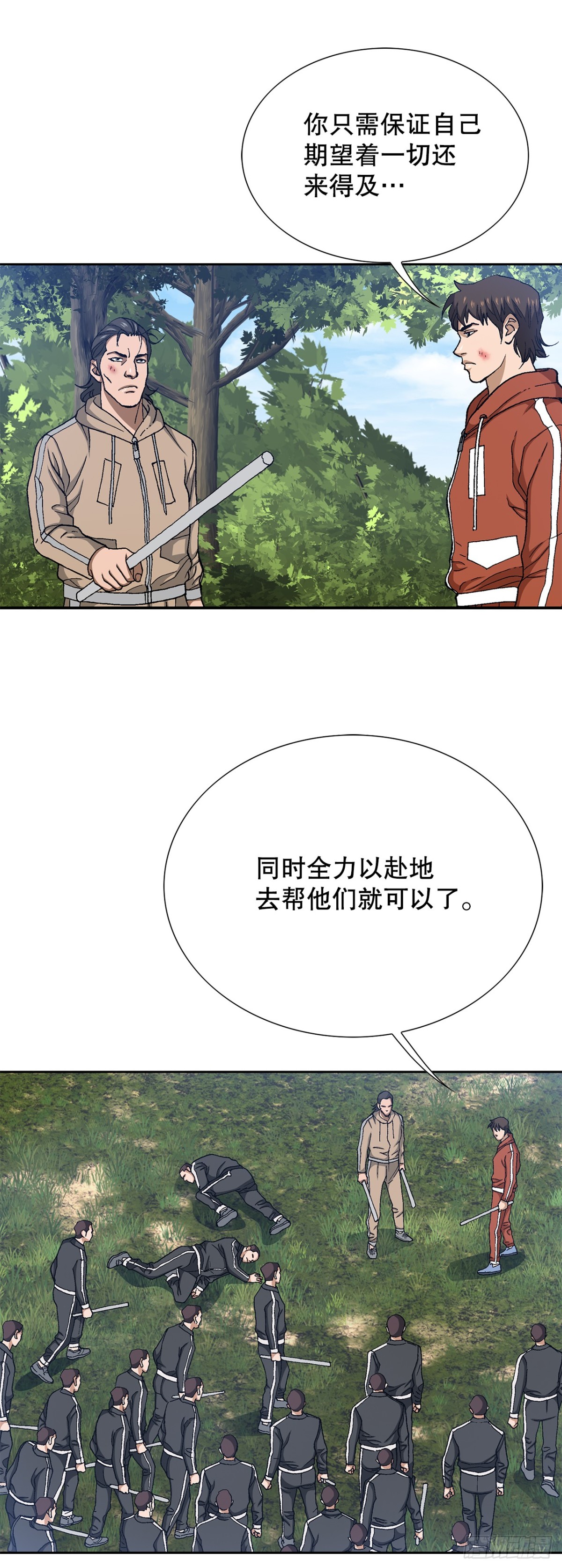 《好男人不好惹》67.突袭（3） 第6页