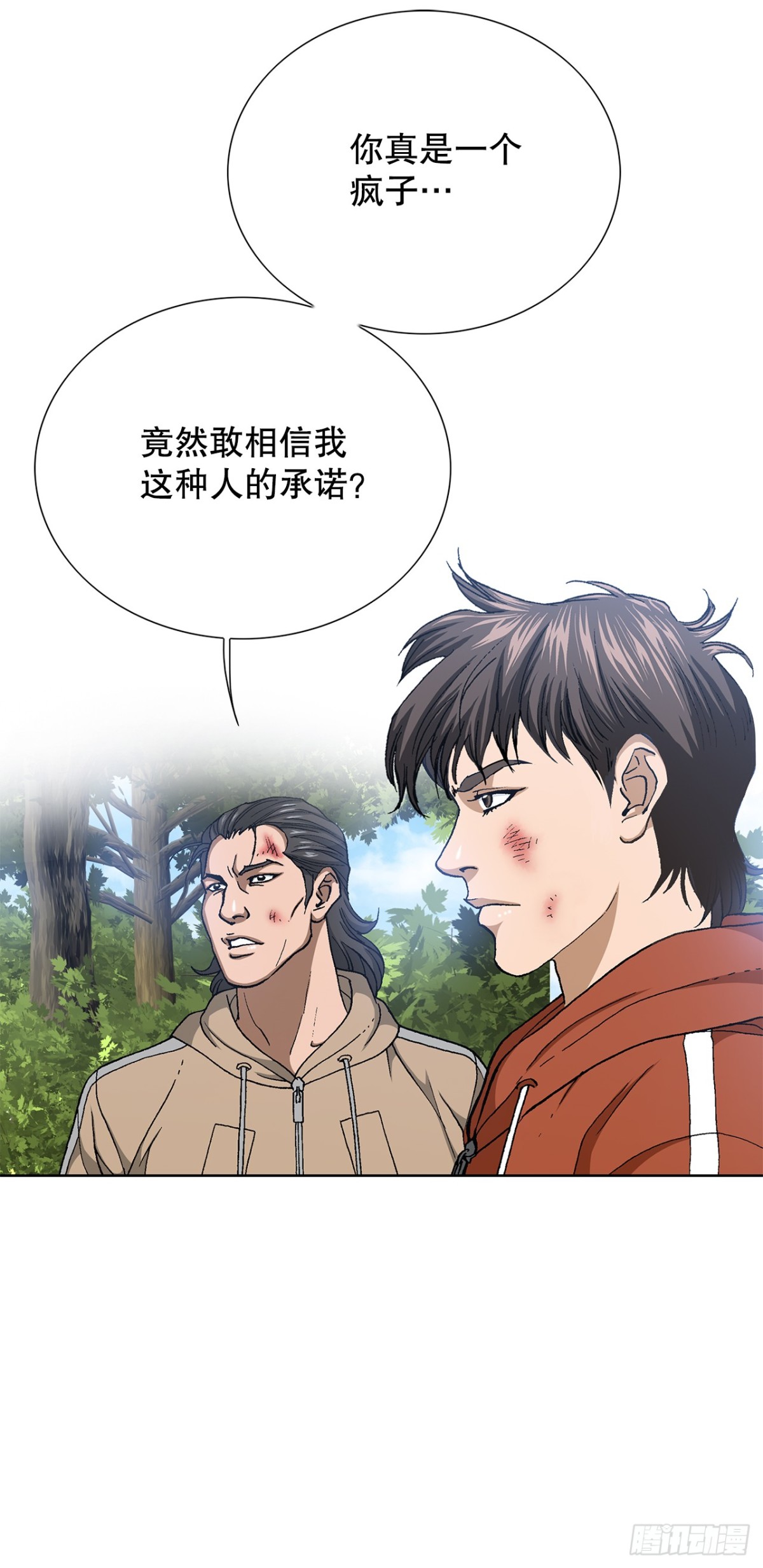 《好男人不好惹》67.突袭（3） 第7页