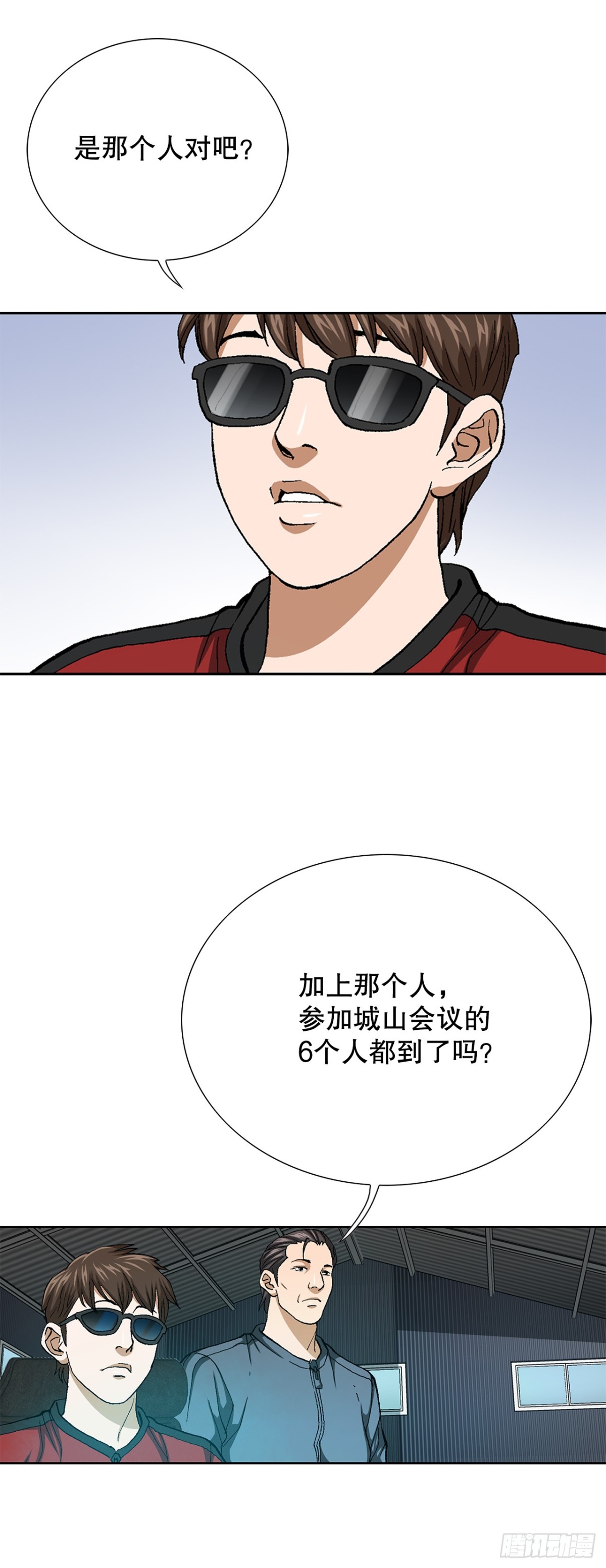 《好男人不好惹》64.新成员 第10页