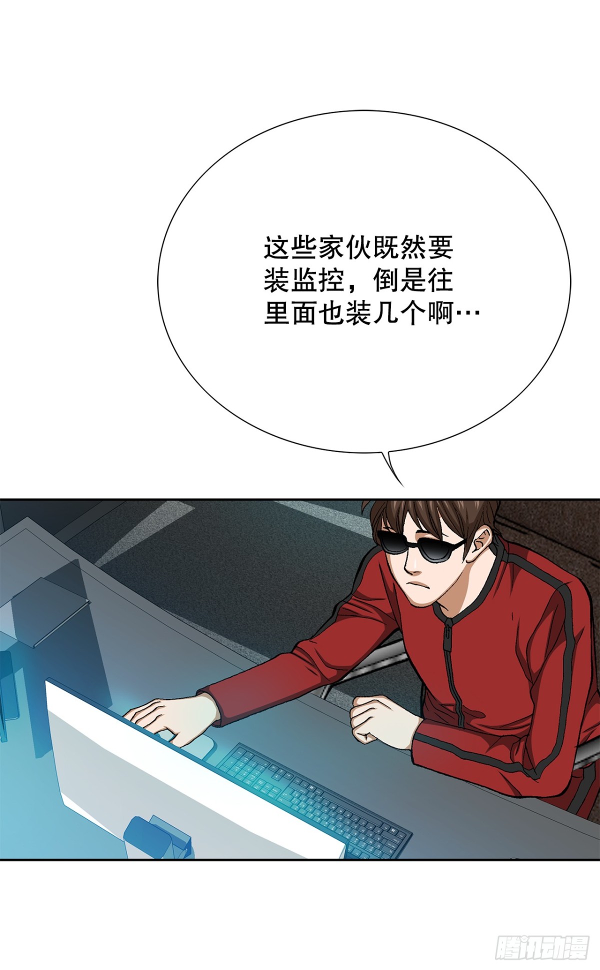 《好男人不好惹》64.新成员 第13页