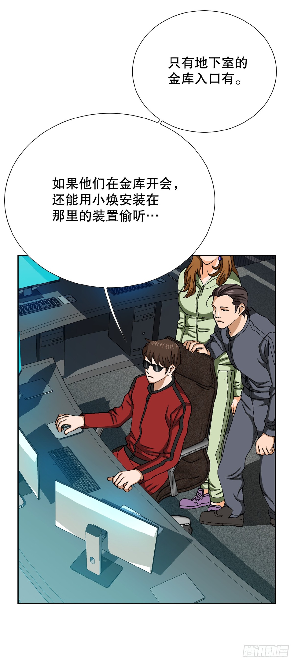 《好男人不好惹》64.新成员 第15页