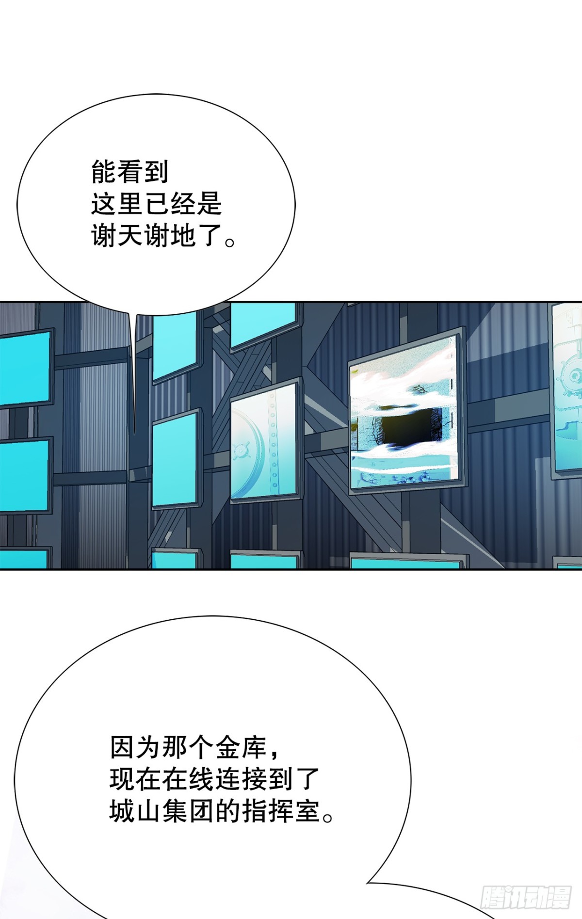 《好男人不好惹》64.新成员 第16页