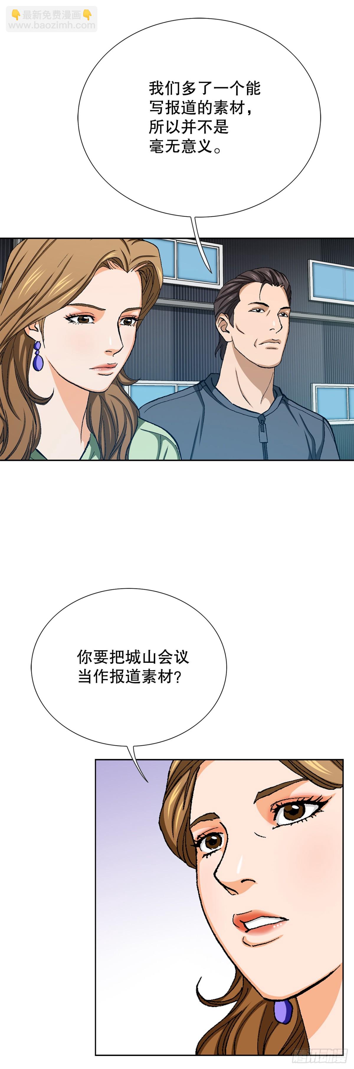 《好男人不好惹》64.新成员 第19页