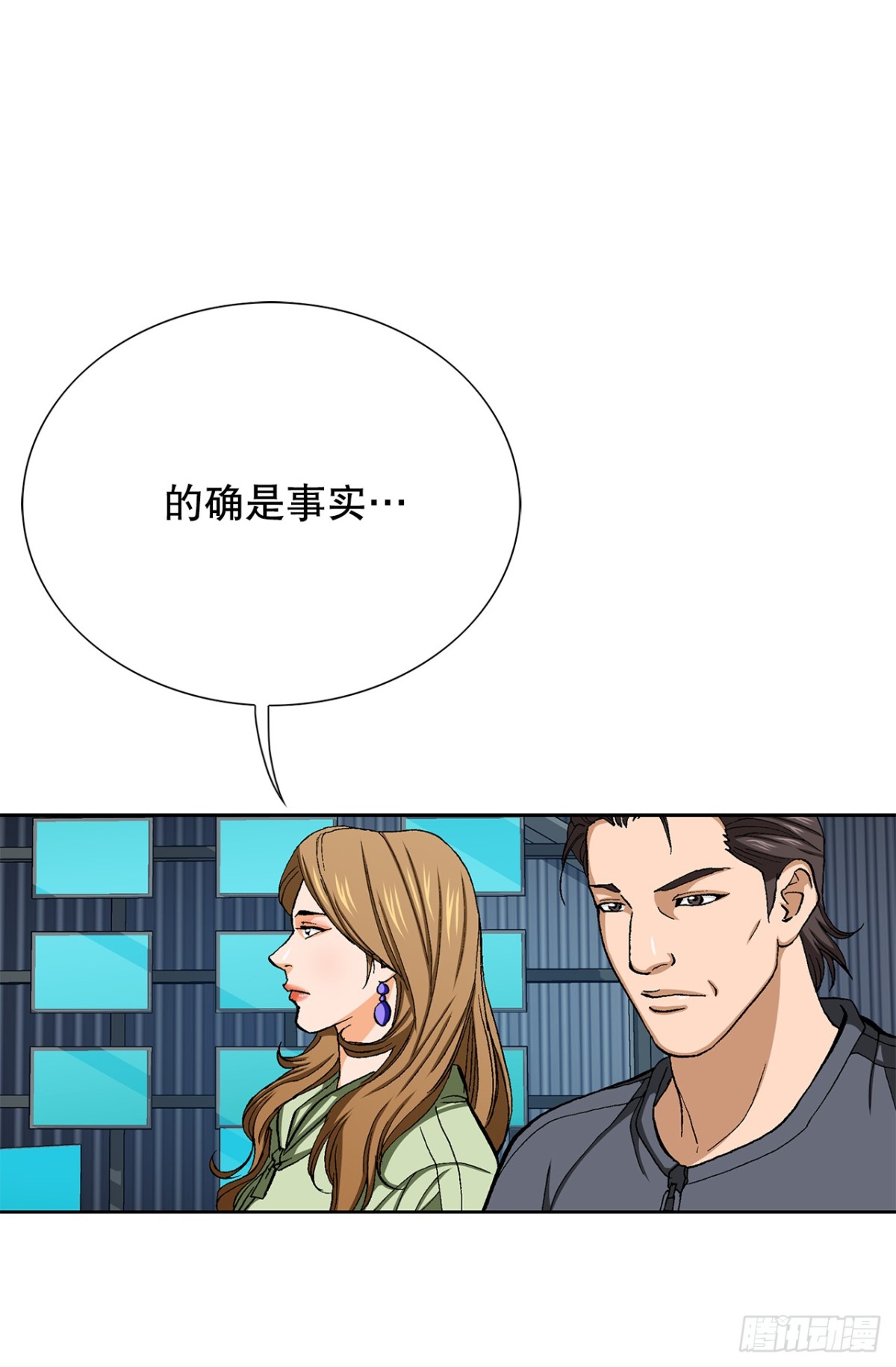 《好男人不好惹》64.新成员 第21页