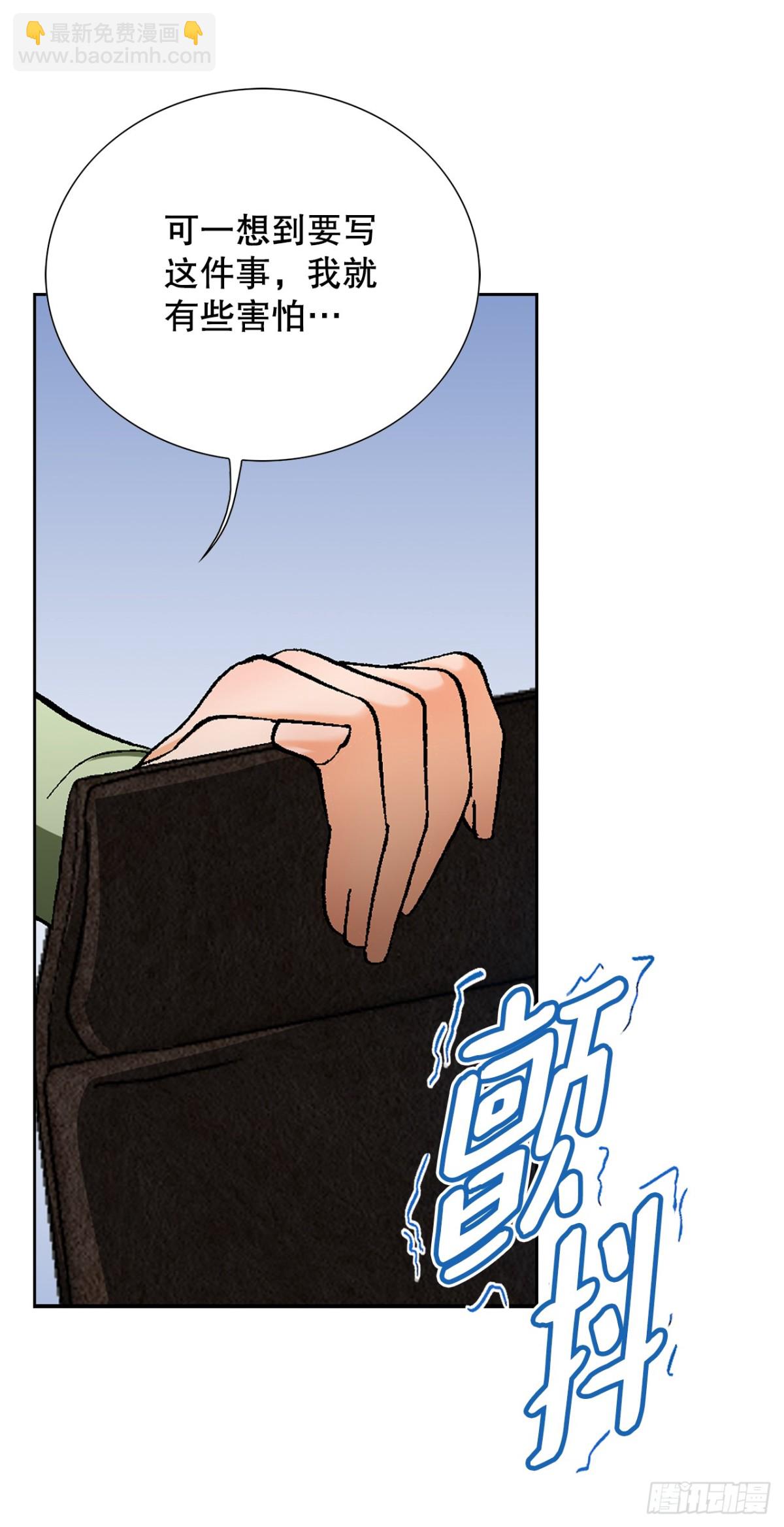 《好男人不好惹》64.新成员 第22页
