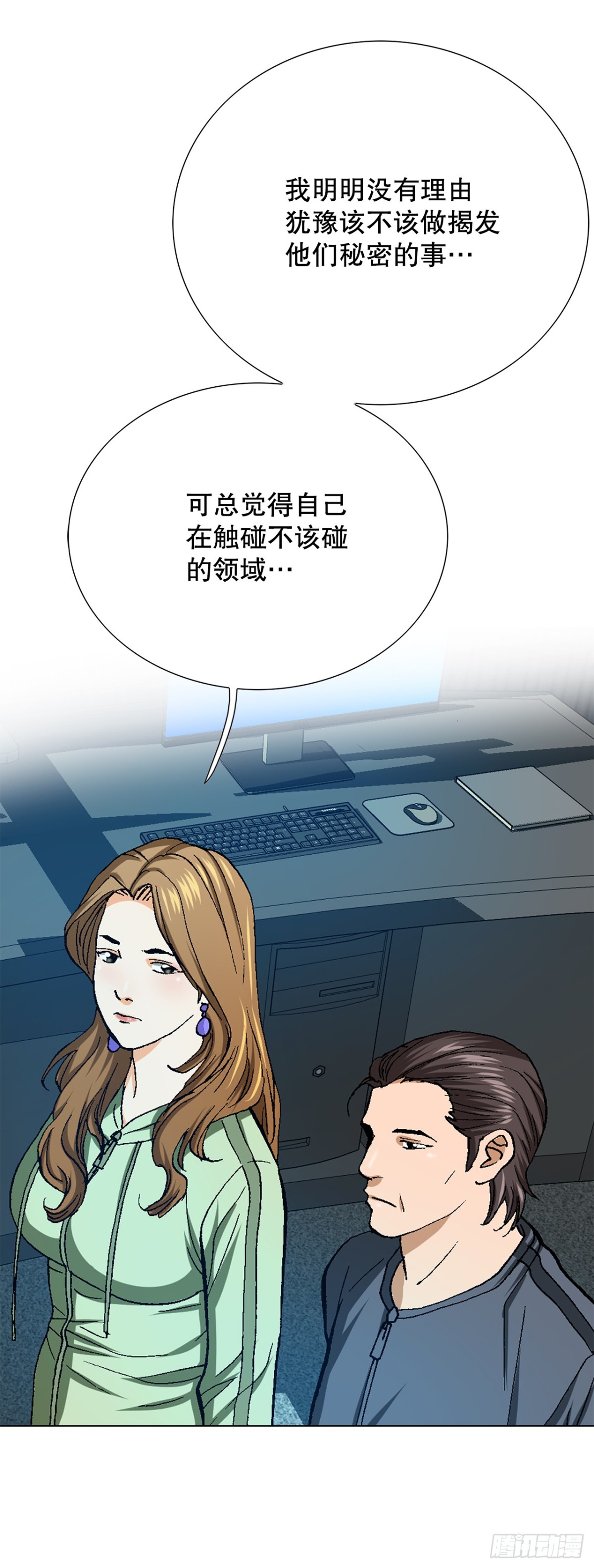 《好男人不好惹》64.新成员 第26页
