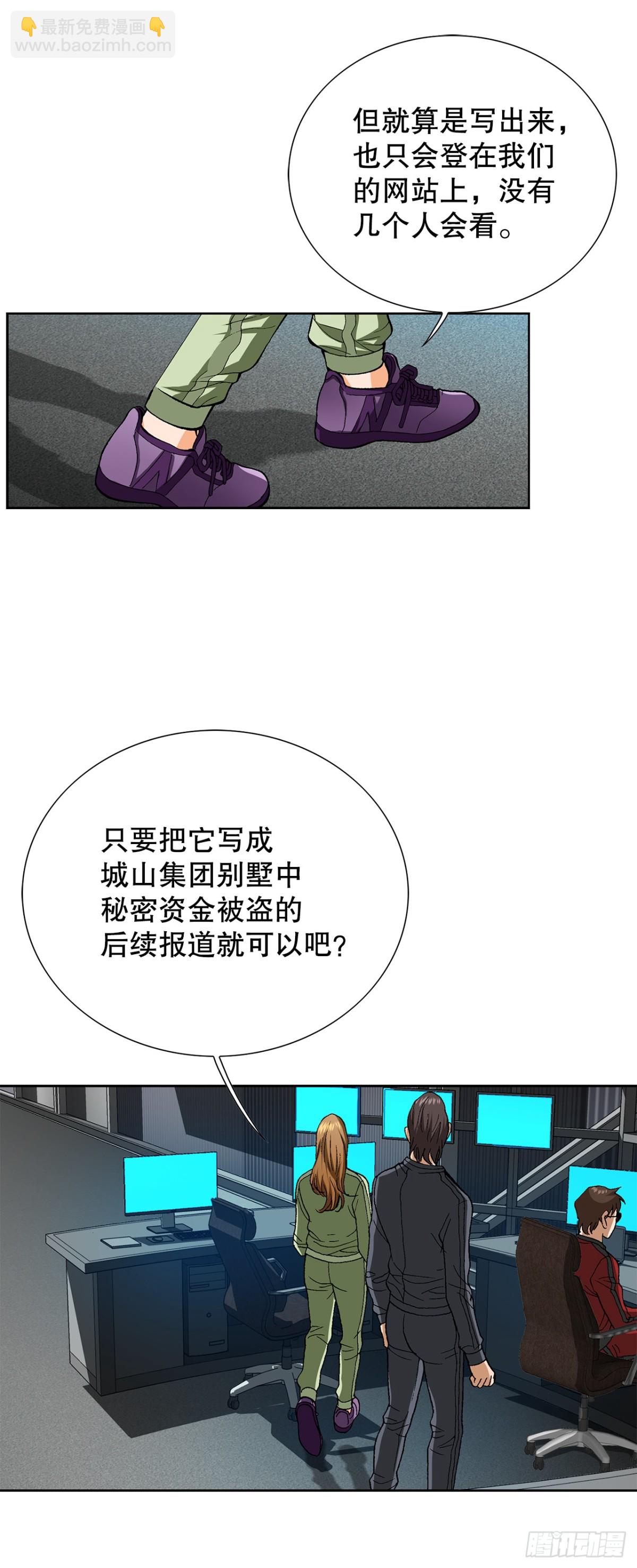 《好男人不好惹》64.新成员 第27页