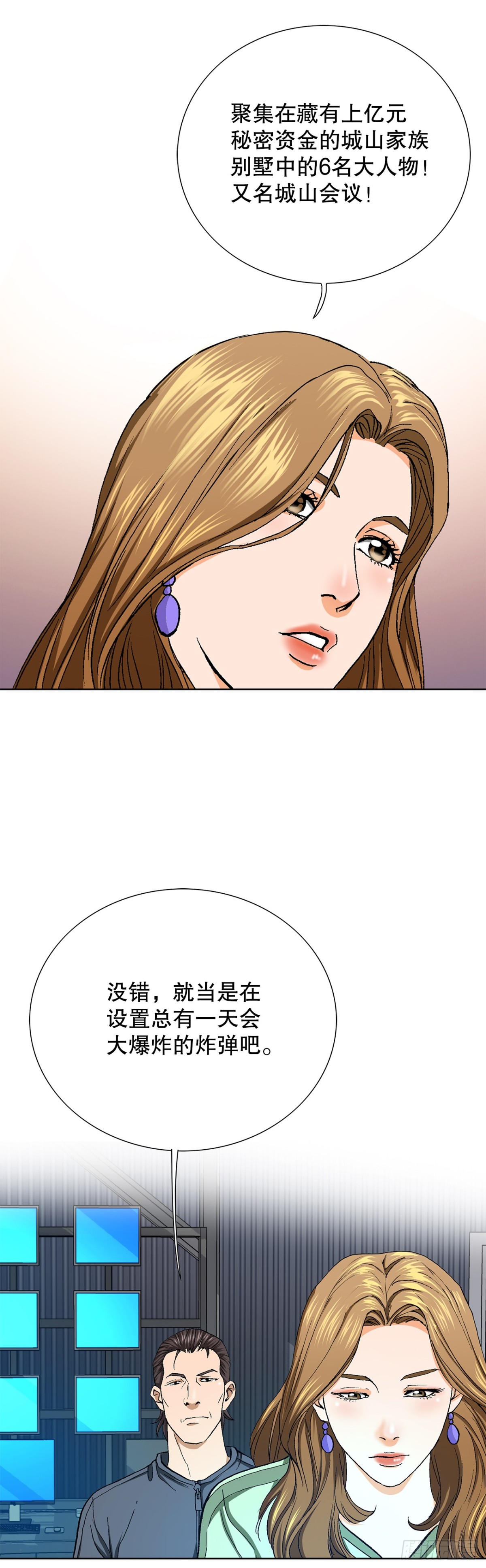 《好男人不好惹》64.新成员 第28页