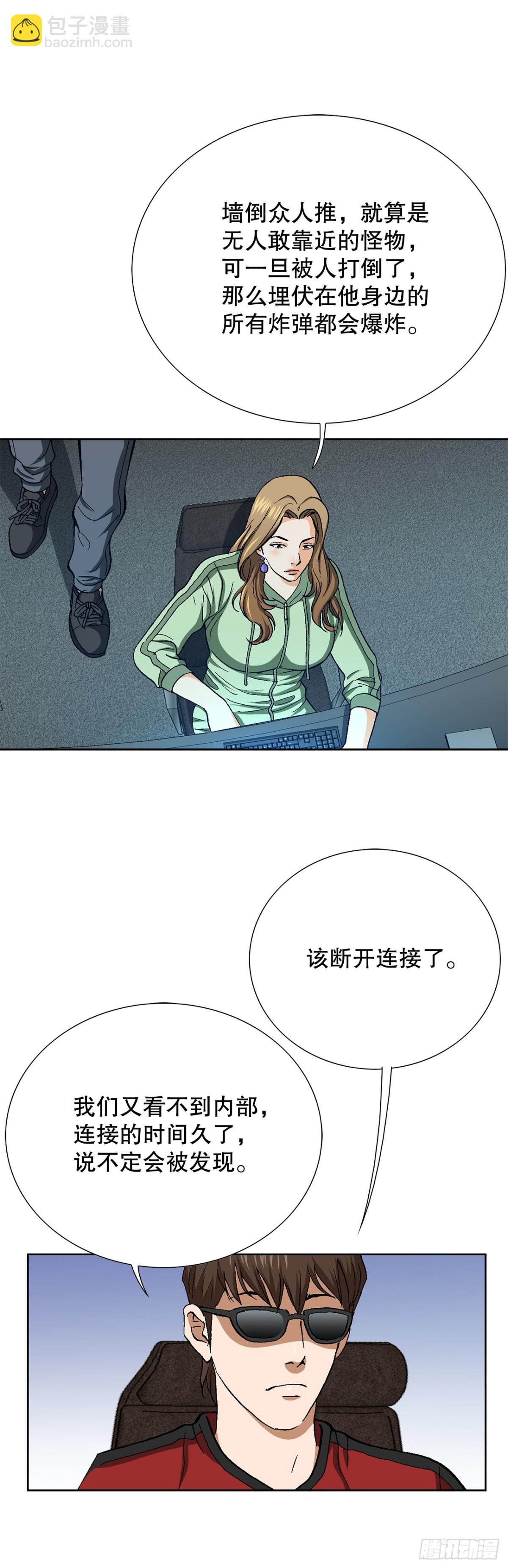 《好男人不好惹》64.新成员 第29页