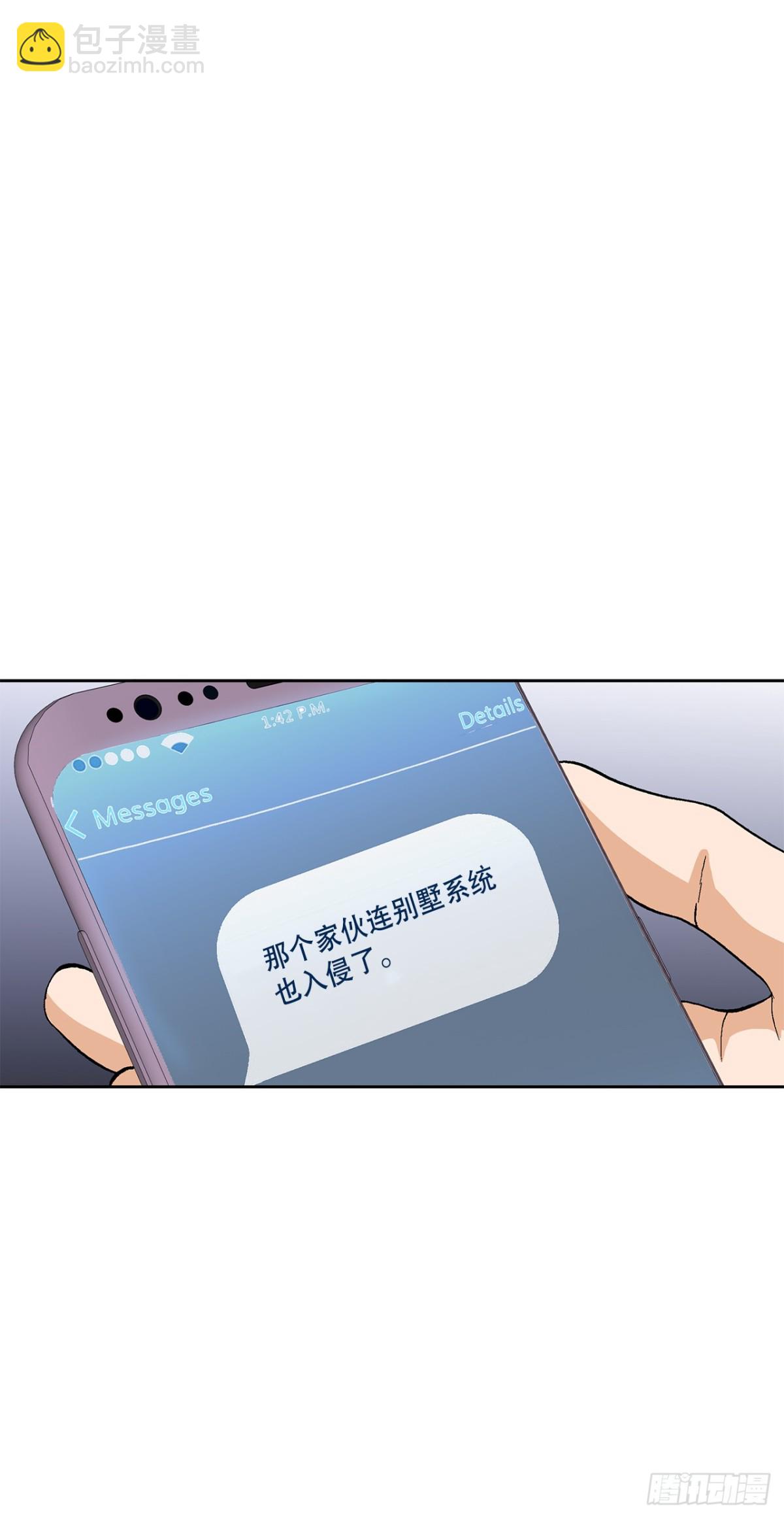 《好男人不好惹》64.新成员 第31页