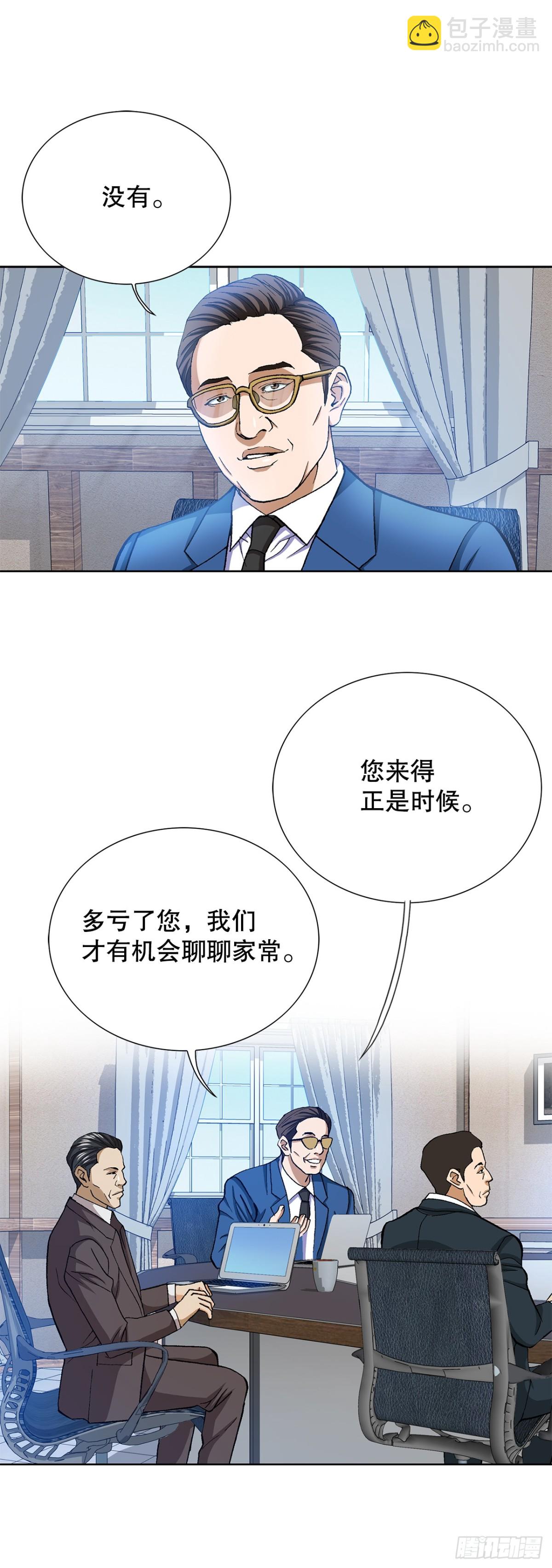 《好男人不好惹》64.新成员 第35页