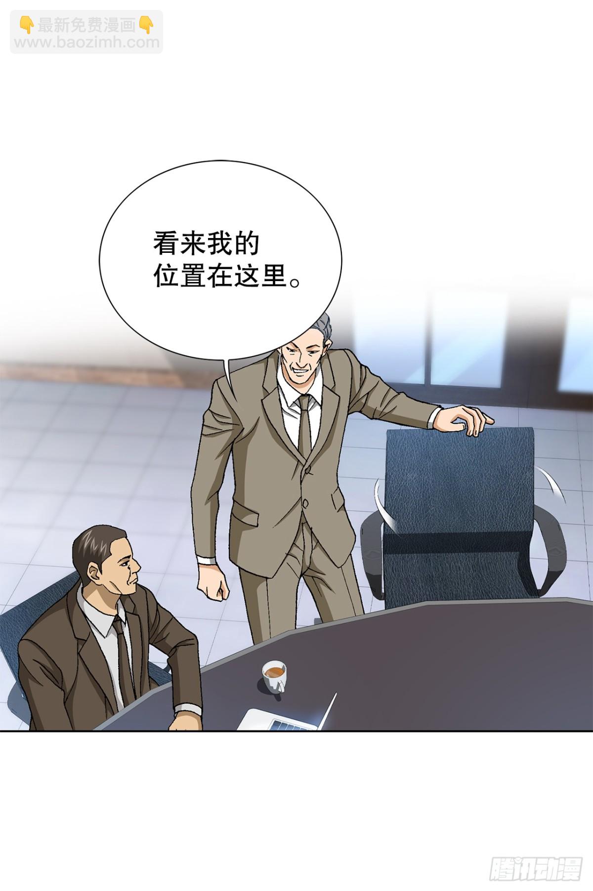 《好男人不好惹》64.新成员 第36页