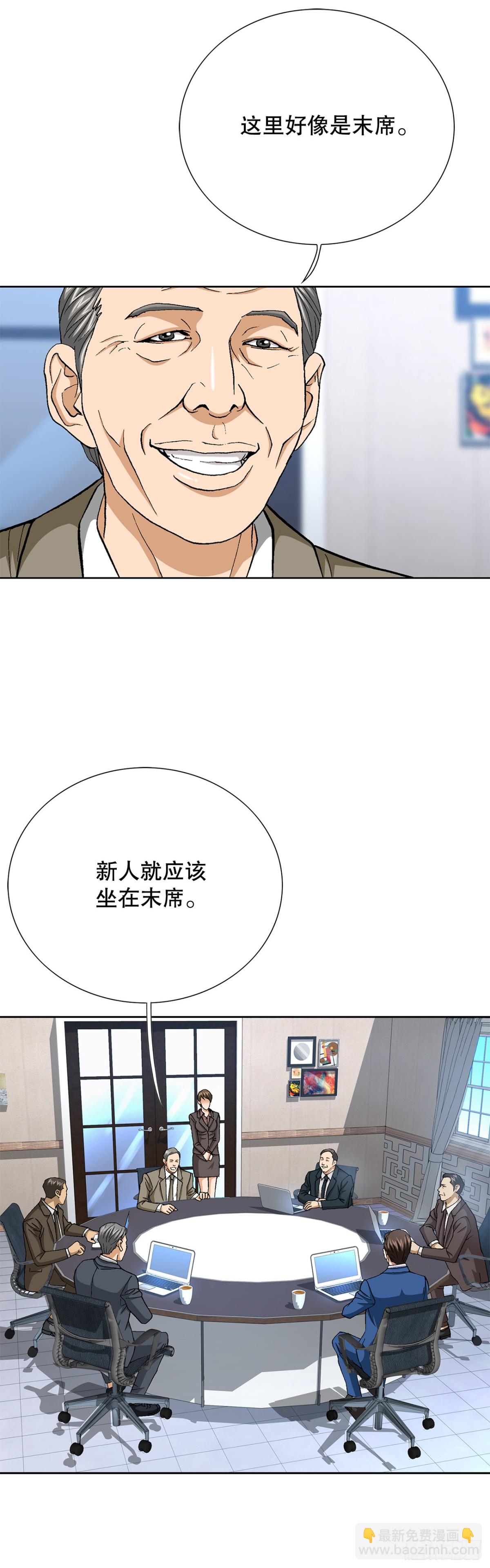 《好男人不好惹》64.新成员 第39页