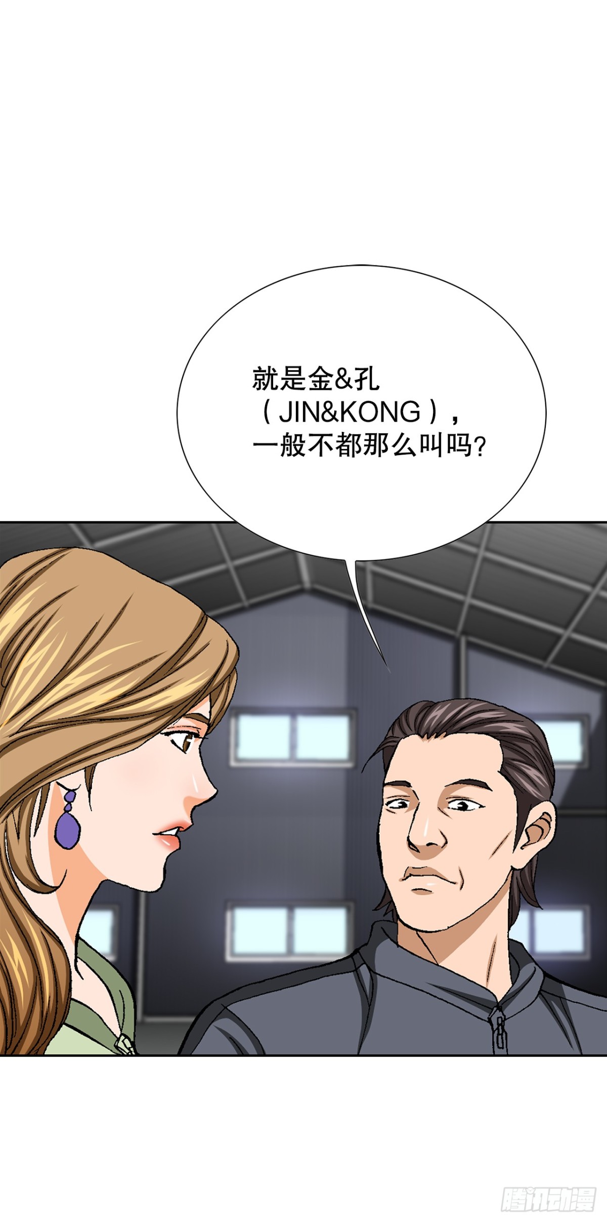 《好男人不好惹》64.新成员 第3页
