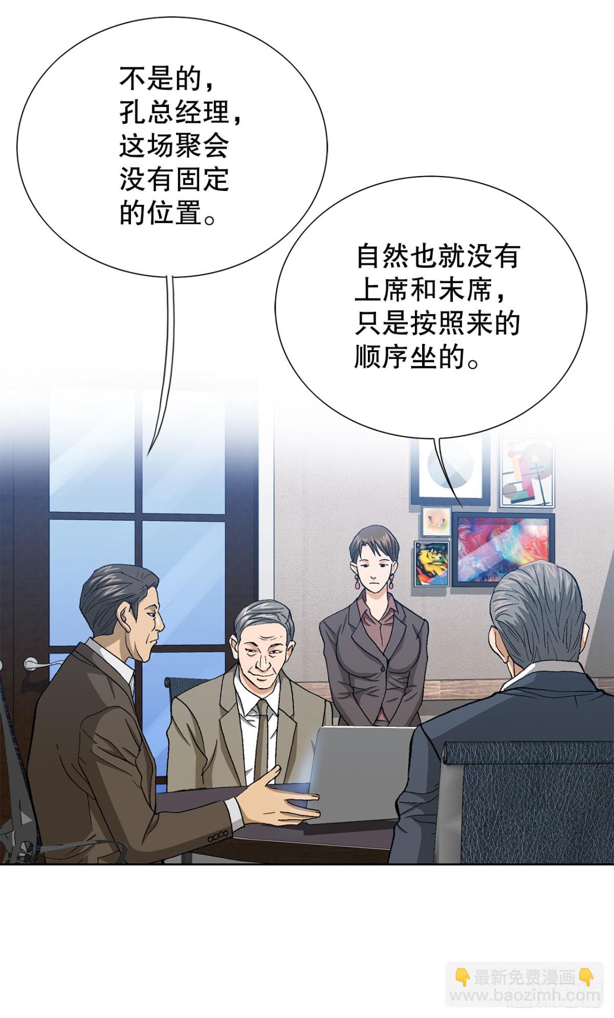 《好男人不好惹》64.新成员 第40页