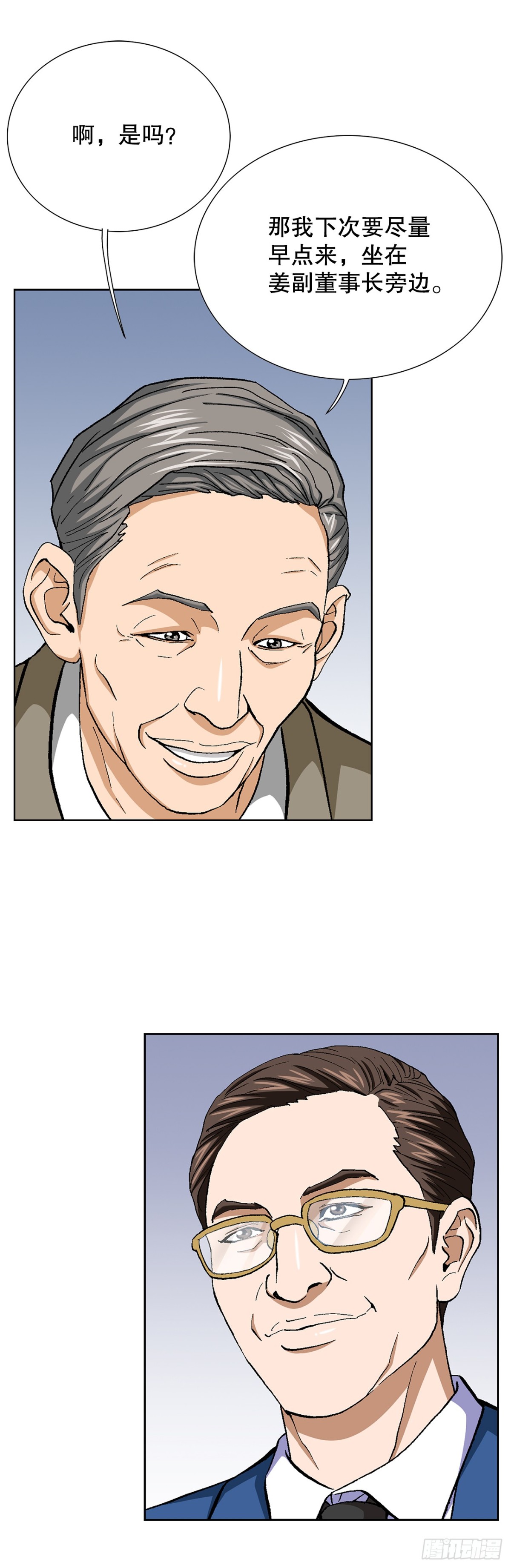 《好男人不好惹》64.新成员 第41页