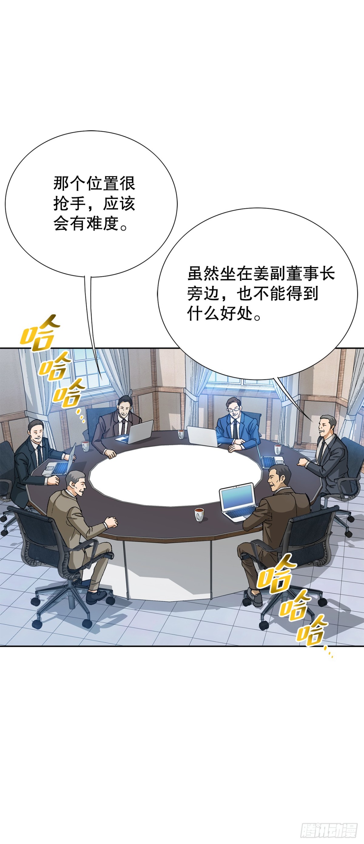 《好男人不好惹》64.新成员 第42页