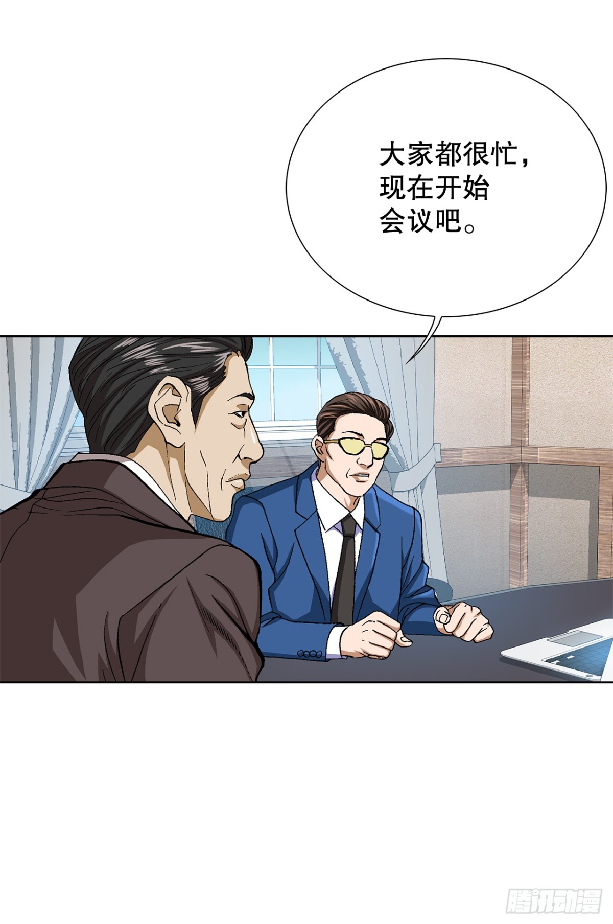 《好男人不好惹》64.新成员 第44页
