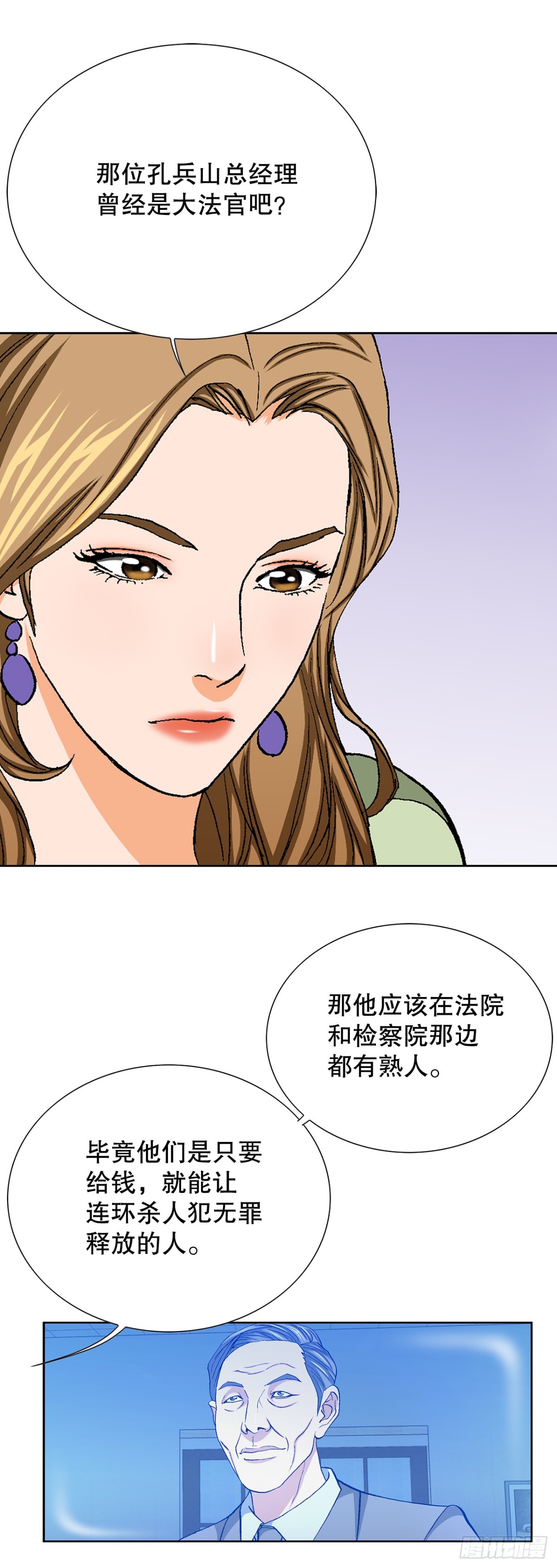 《好男人不好惹》64.新成员 第5页