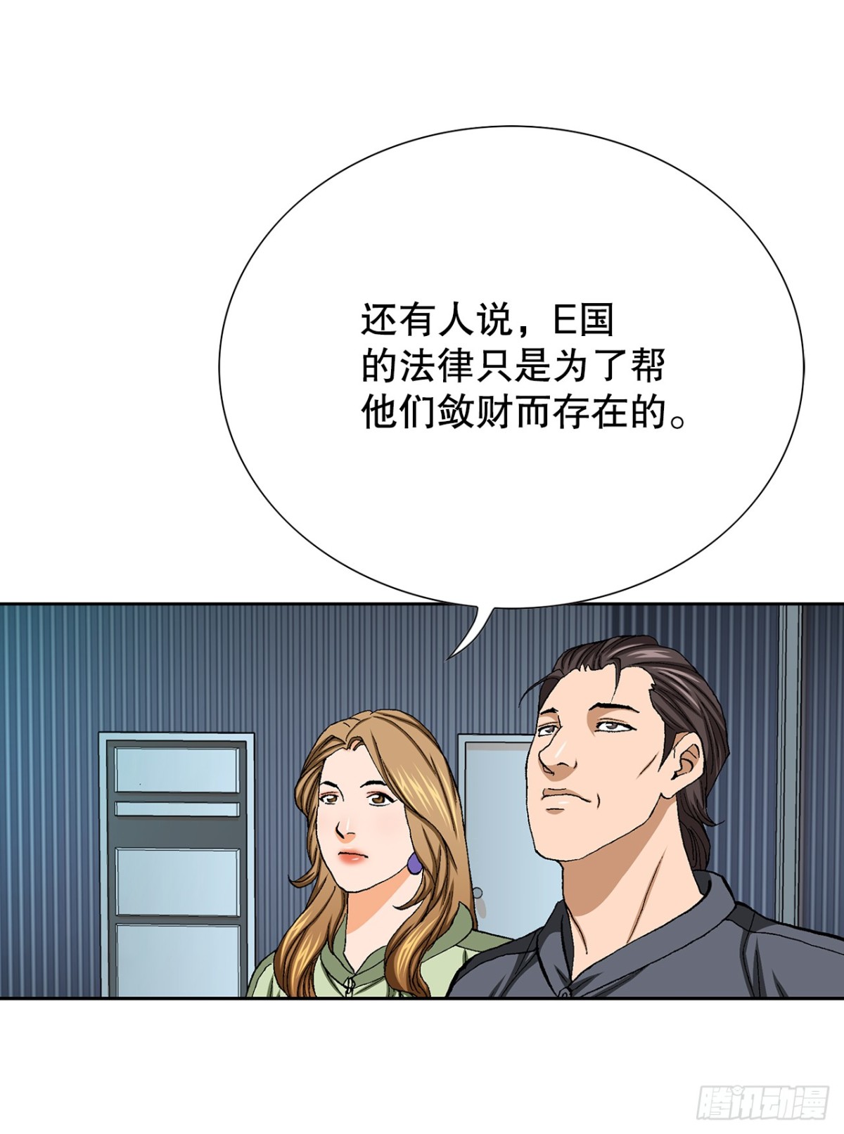 《好男人不好惹》64.新成员 第6页