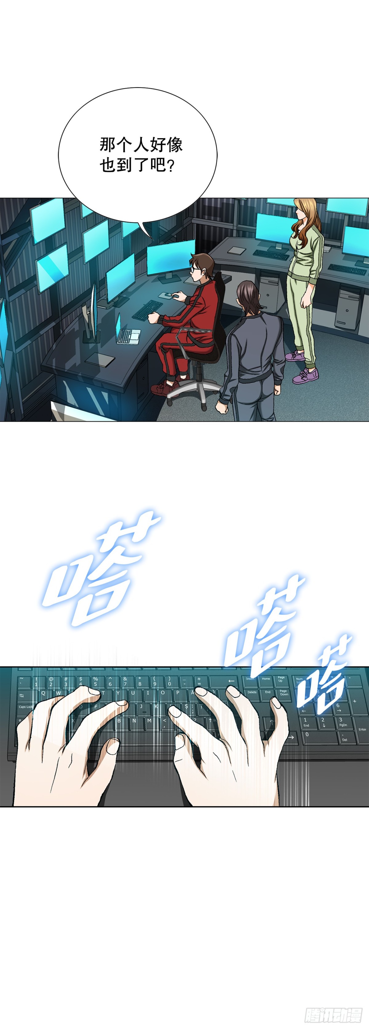 《好男人不好惹》64.新成员 第7页