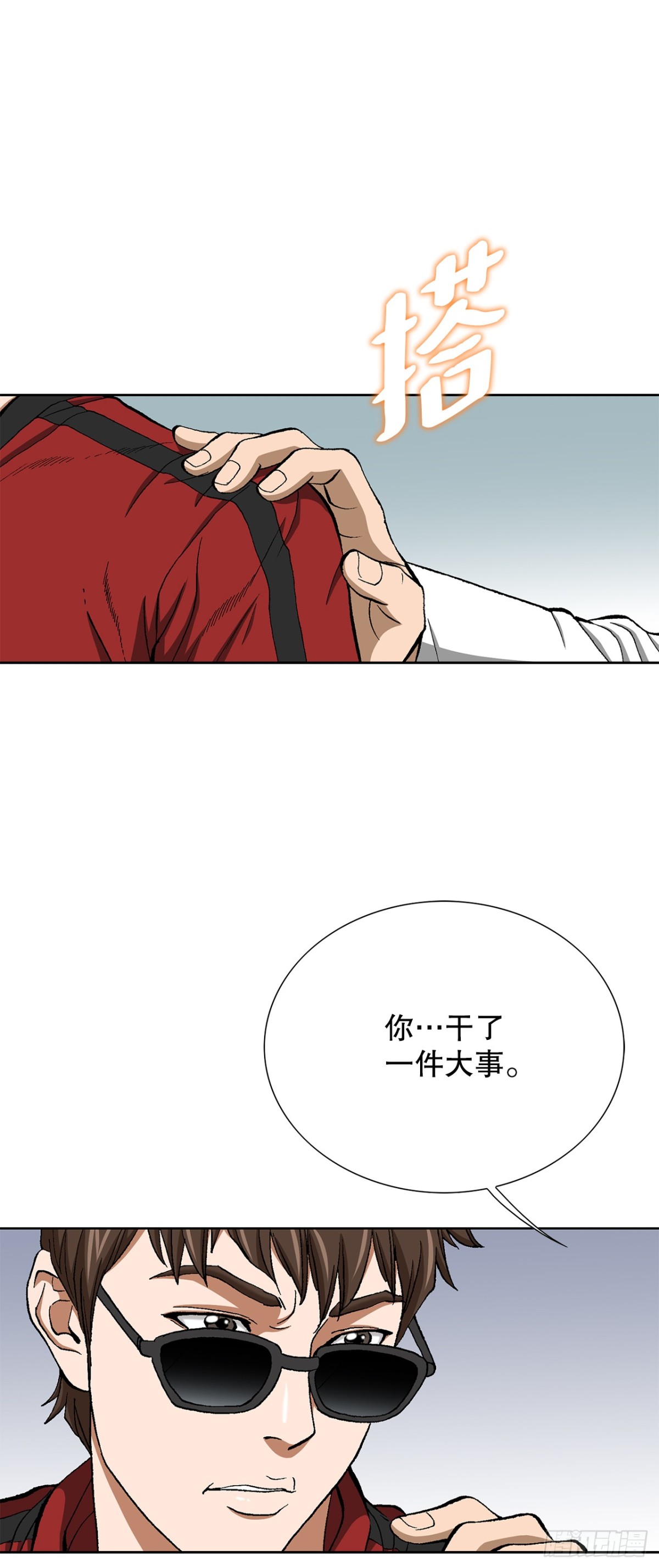 《好男人不好惹》70.炸弹 第16页