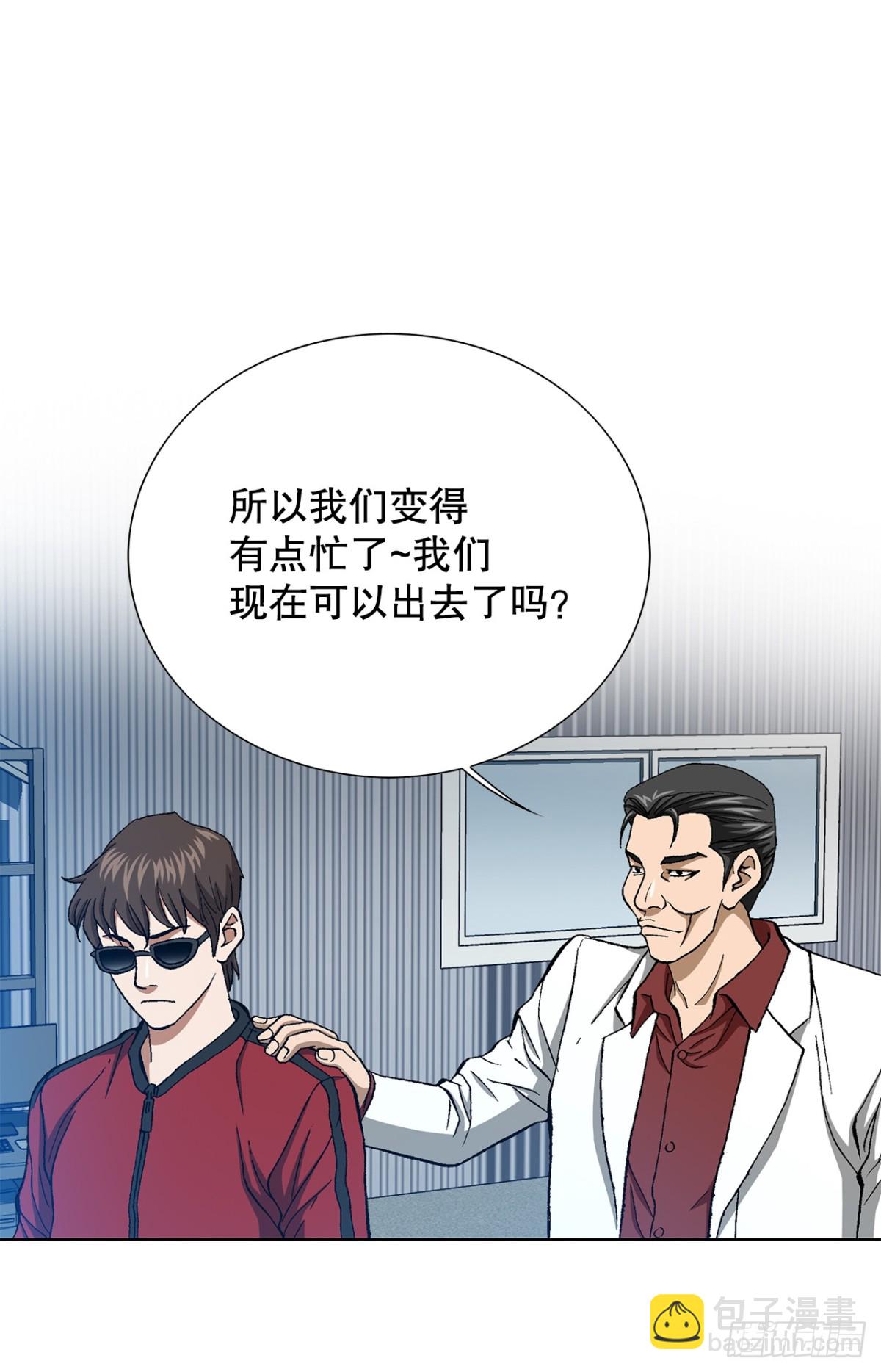 《好男人不好惹》70.炸弹 第17页