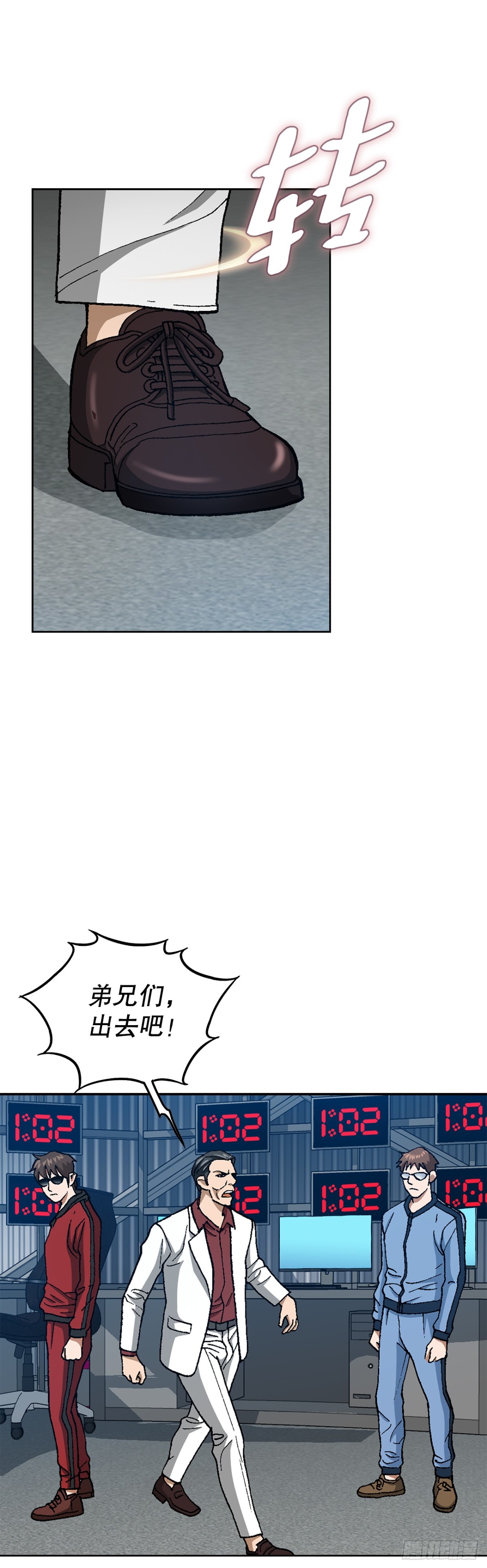 《好男人不好惹》70.炸弹 第19页