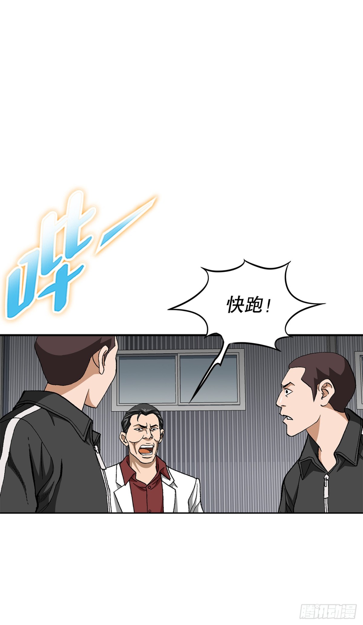 《好男人不好惹》70.炸弹 第20页