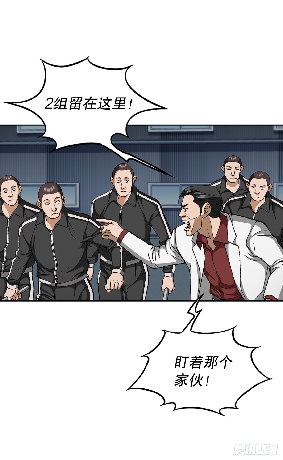 《好男人不好惹》70.炸弹 第22页