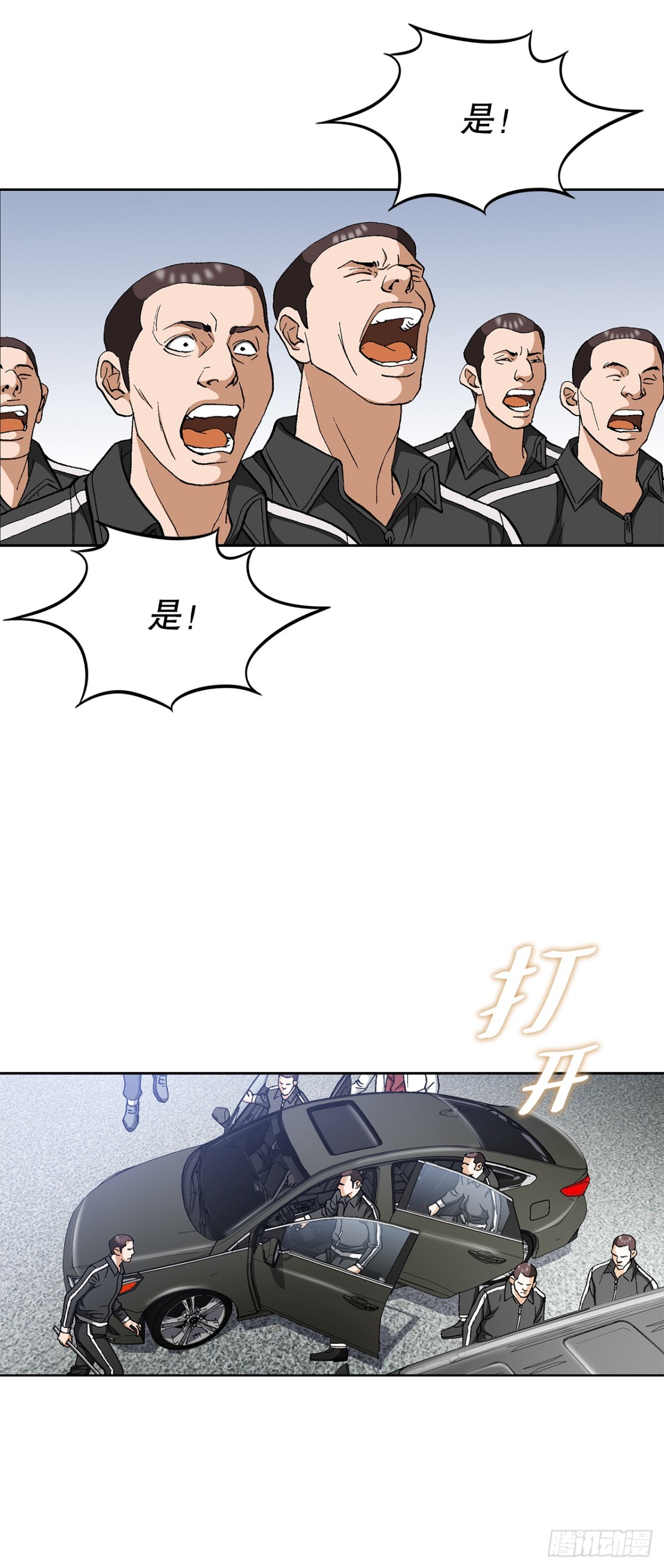 《好男人不好惹》70.炸弹 第24页