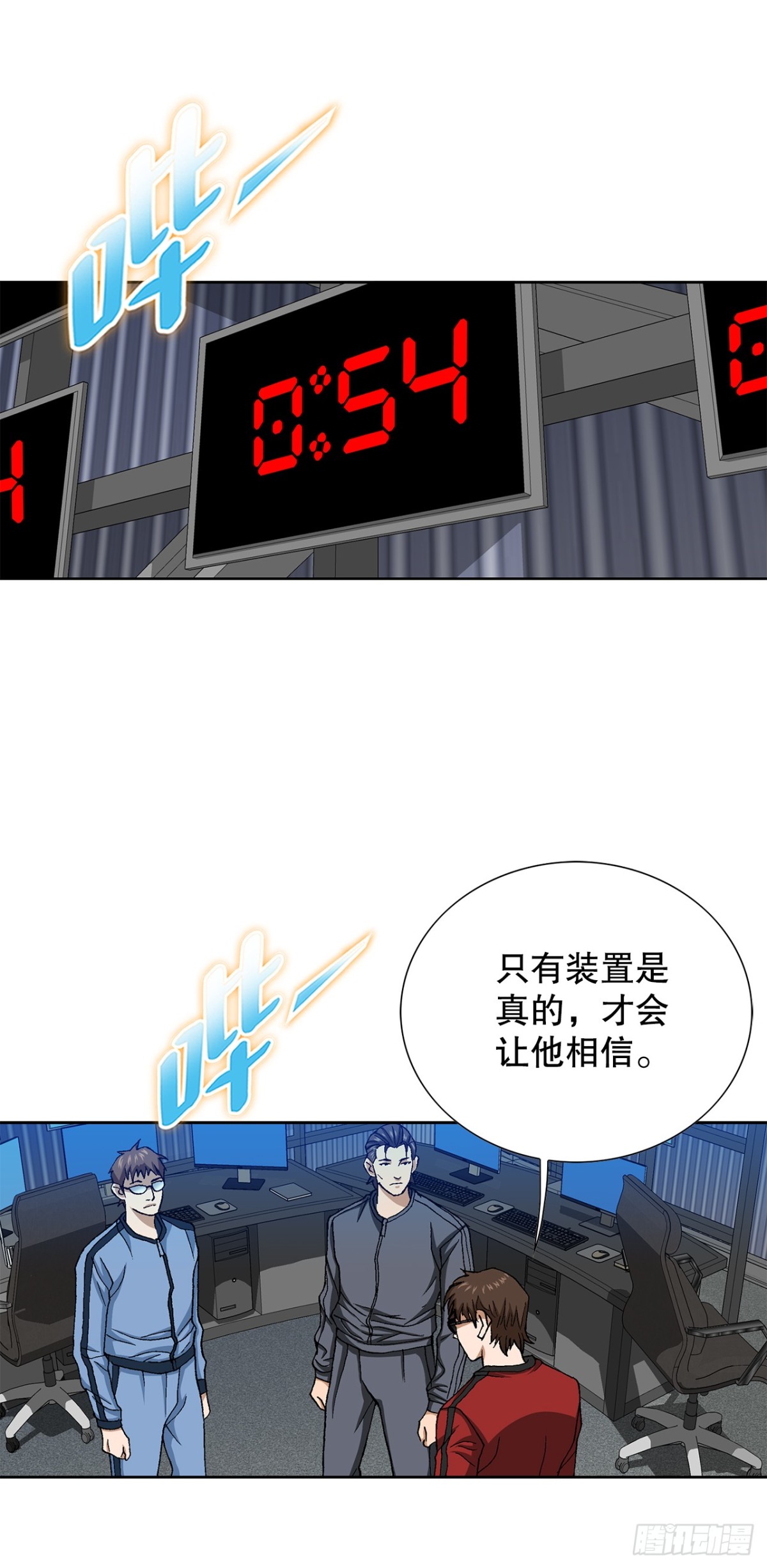 《好男人不好惹》70.炸弹 第29页