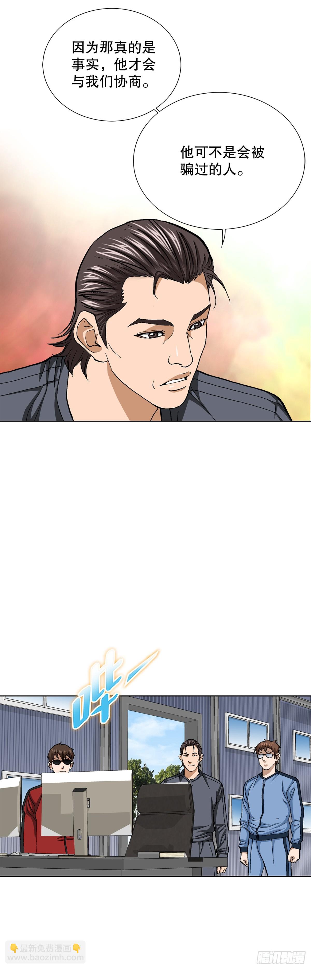 《好男人不好惹》70.炸弹 第30页