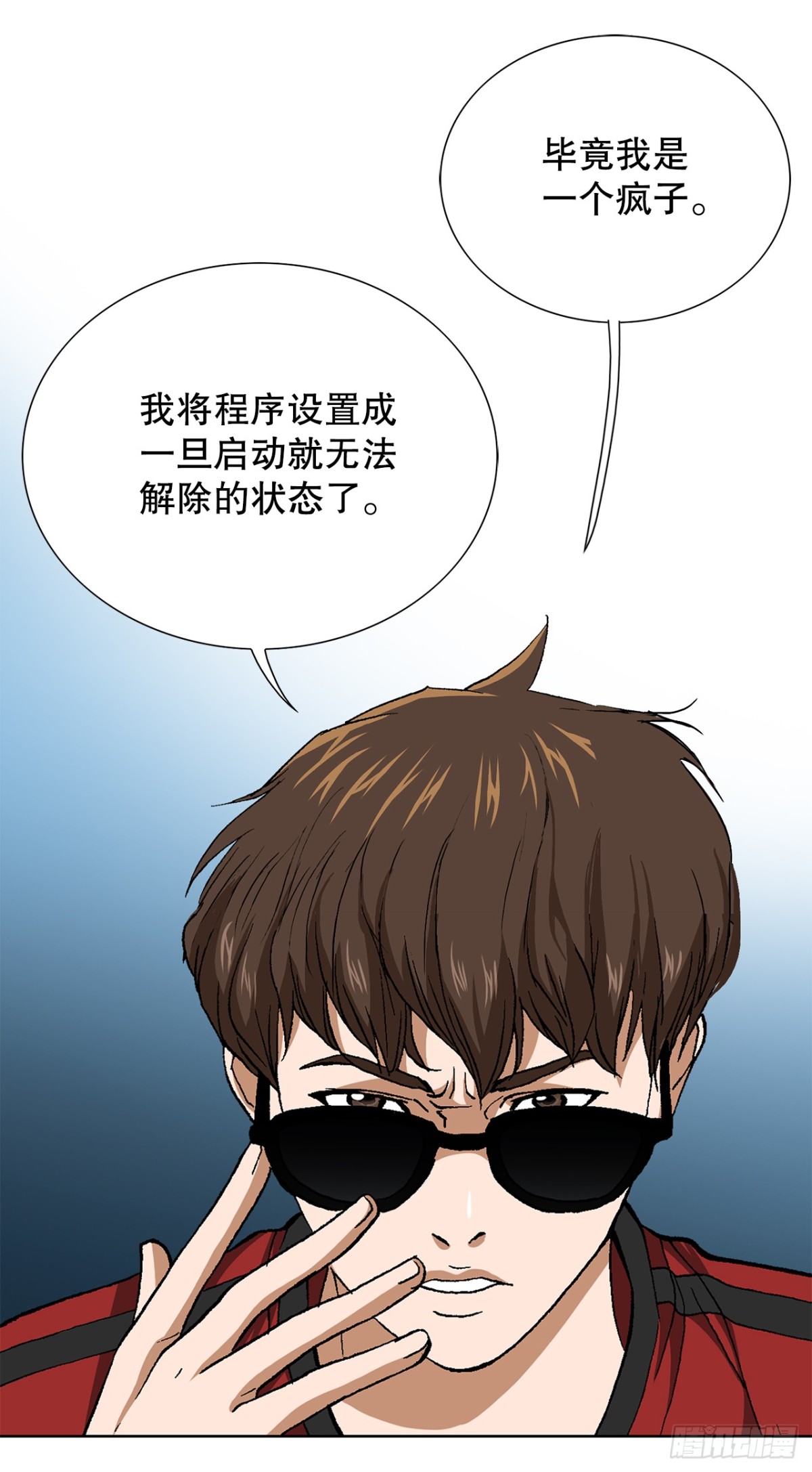 《好男人不好惹》70.炸弹 第32页
