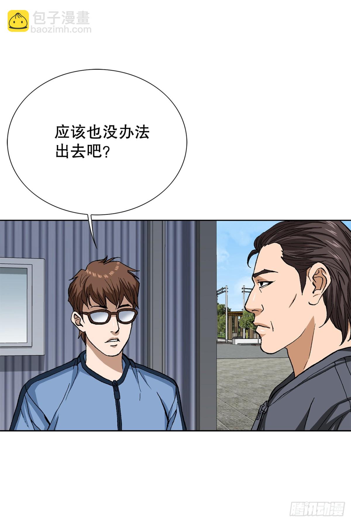《好男人不好惹》70.炸弹 第34页