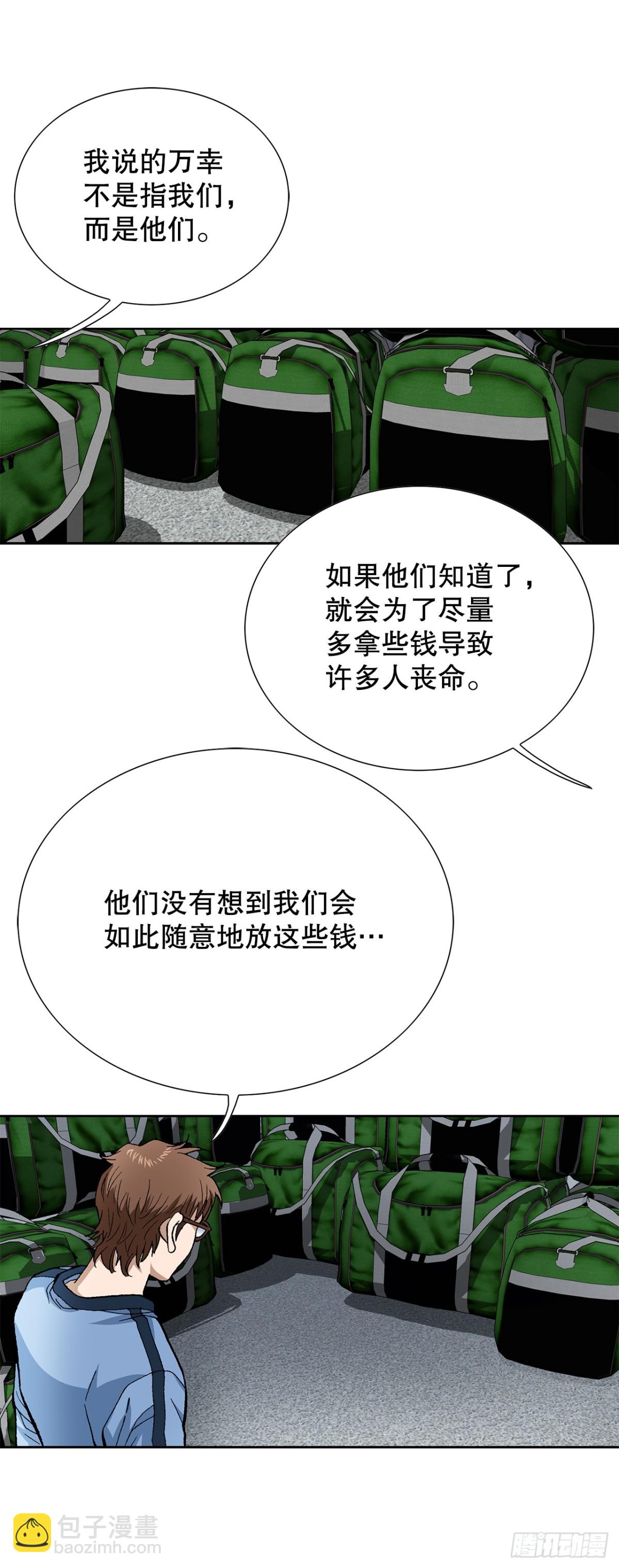 《好男人不好惹》70.炸弹 第38页